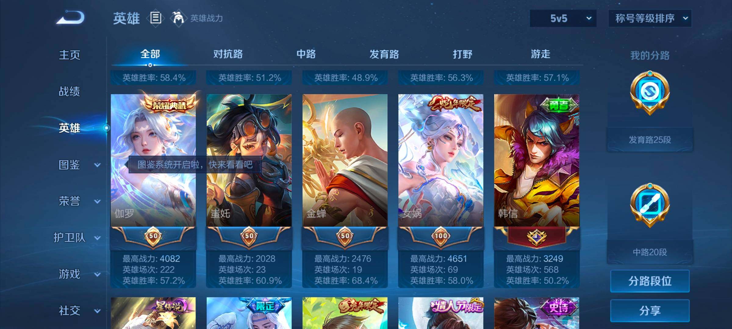 WZCMW3366010王者荣耀账号详情图16