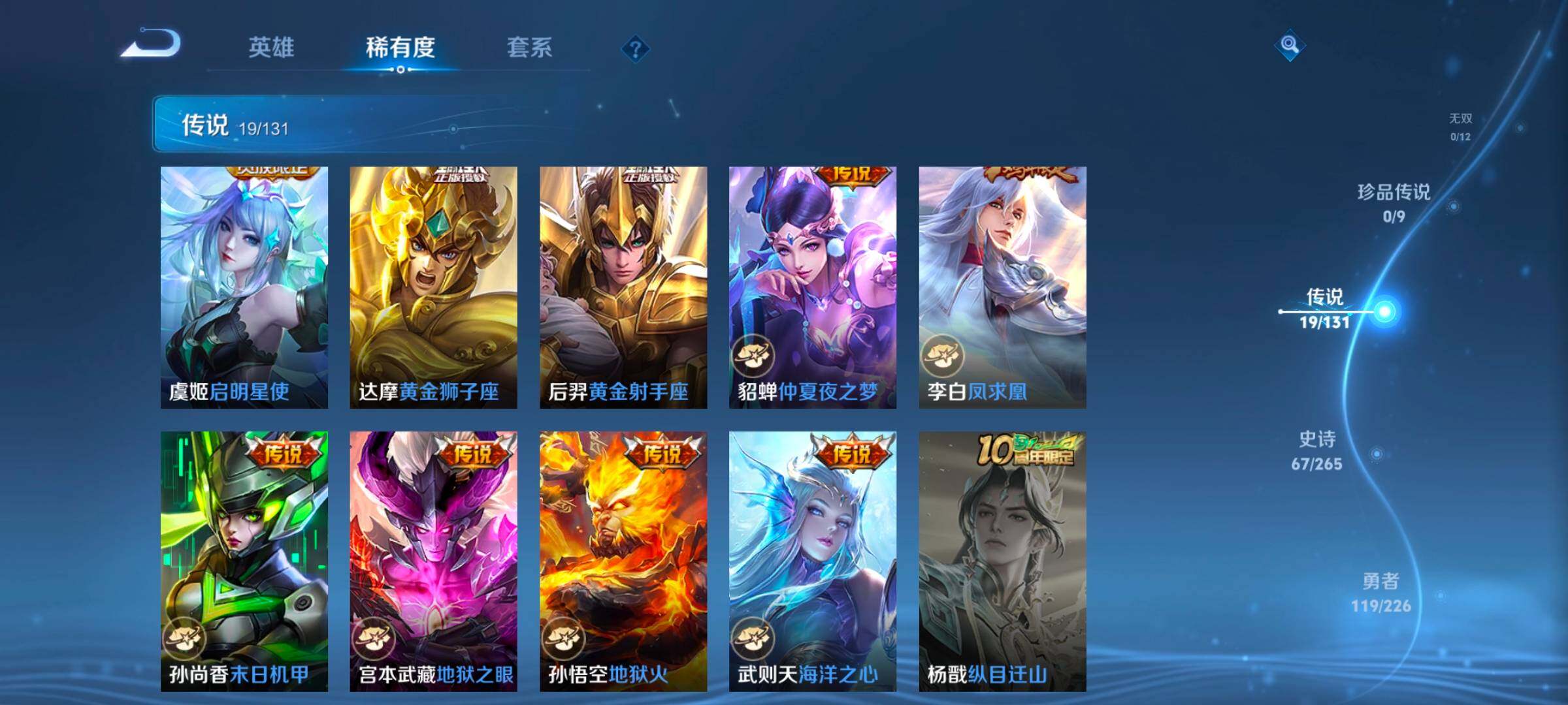 WZCMW3366010王者荣耀账号详情图27