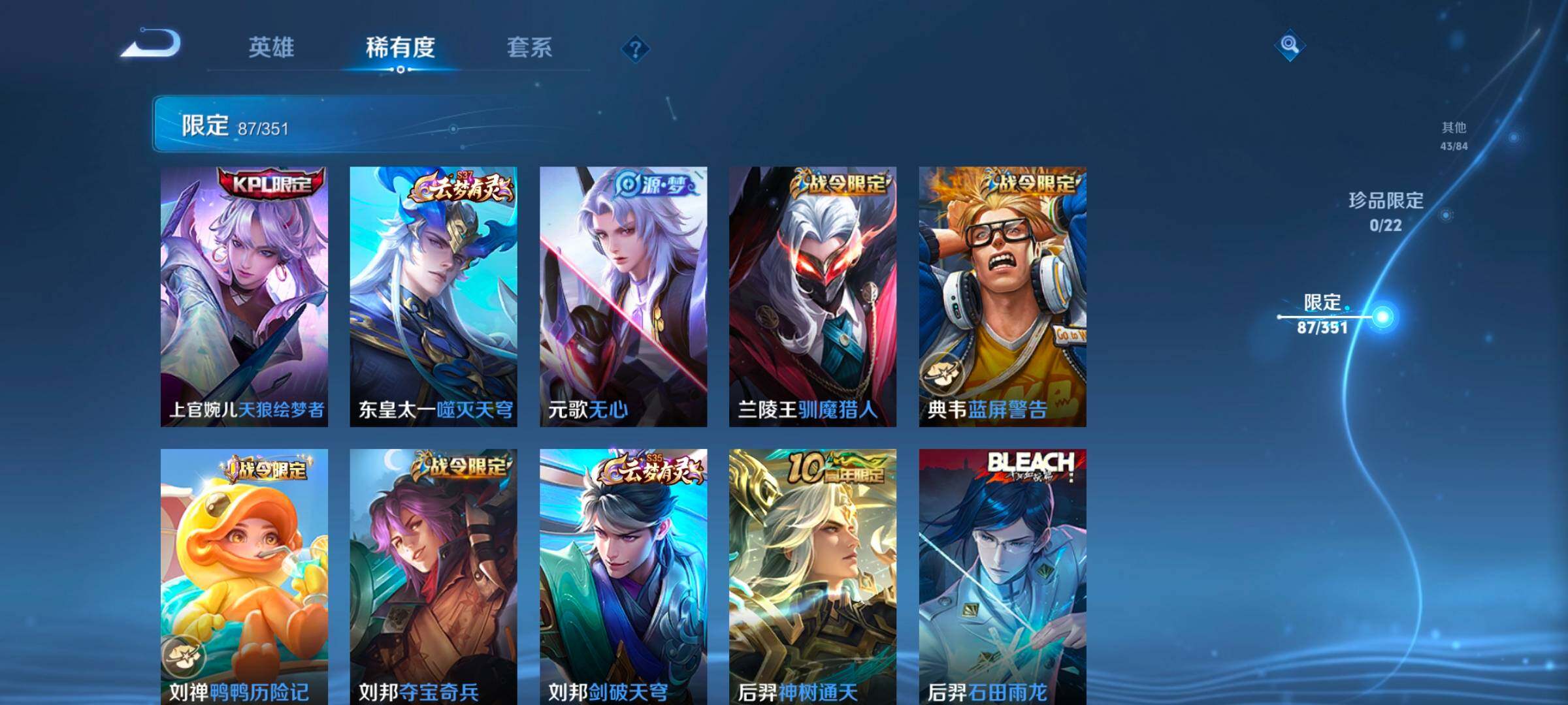 WZCMW3366010王者荣耀账号详情图18