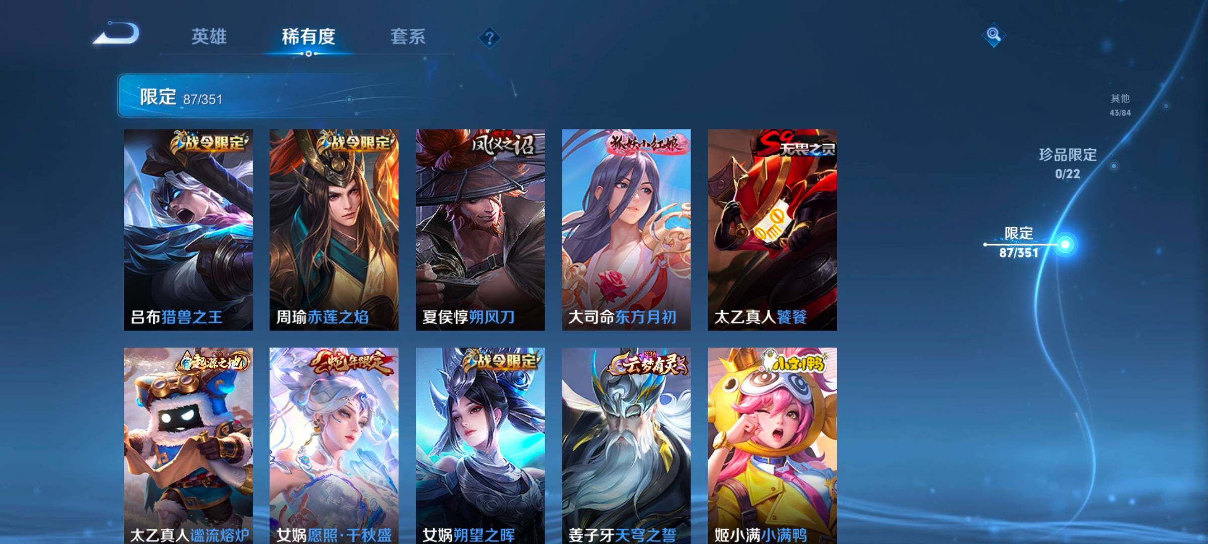 WZCMW3366010王者荣耀账号详情图19