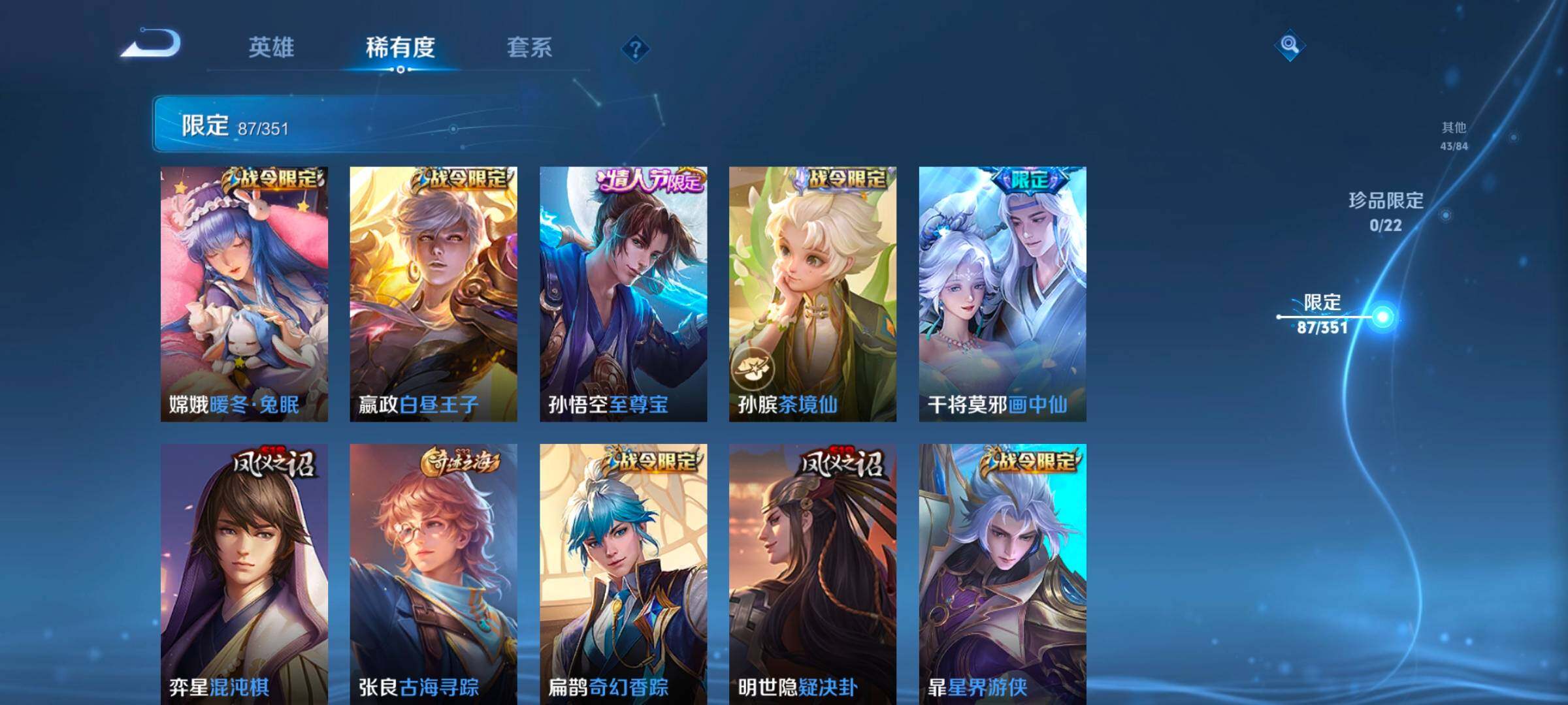 WZCMW3366010王者荣耀账号详情图20