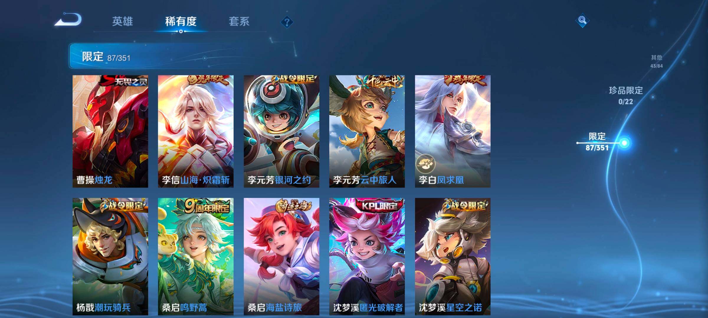 WZCMW3366010王者荣耀账号详情图21