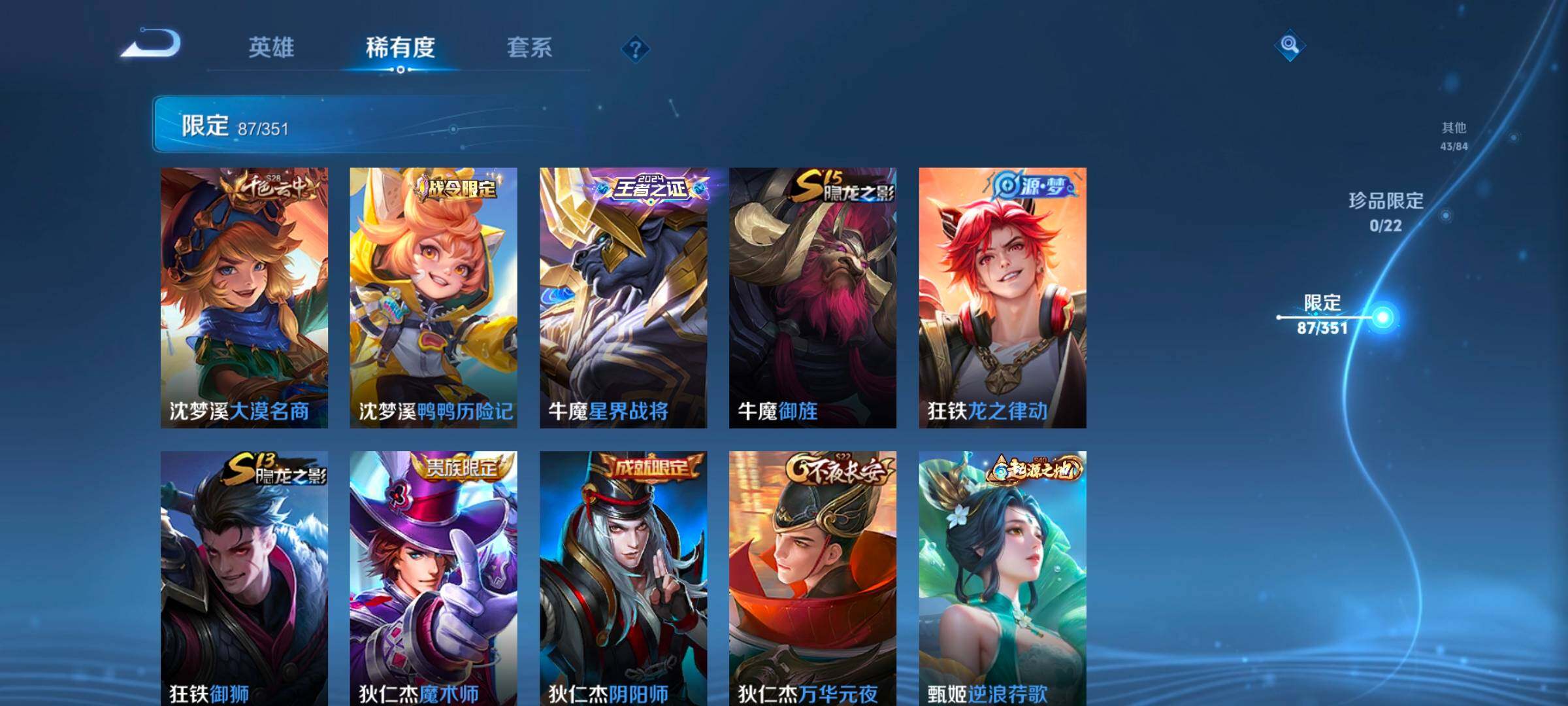 WZCMW3366010王者荣耀账号详情图22