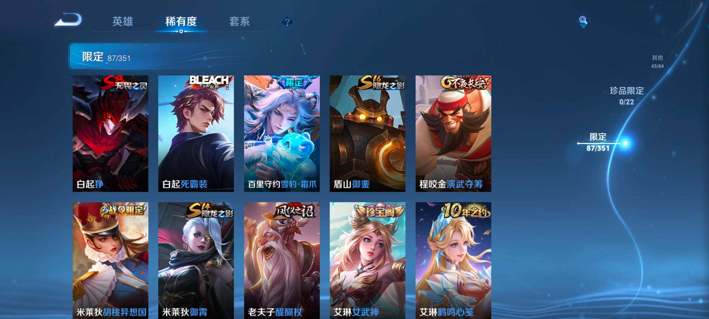 WZCMW3366010王者荣耀账号详情图23