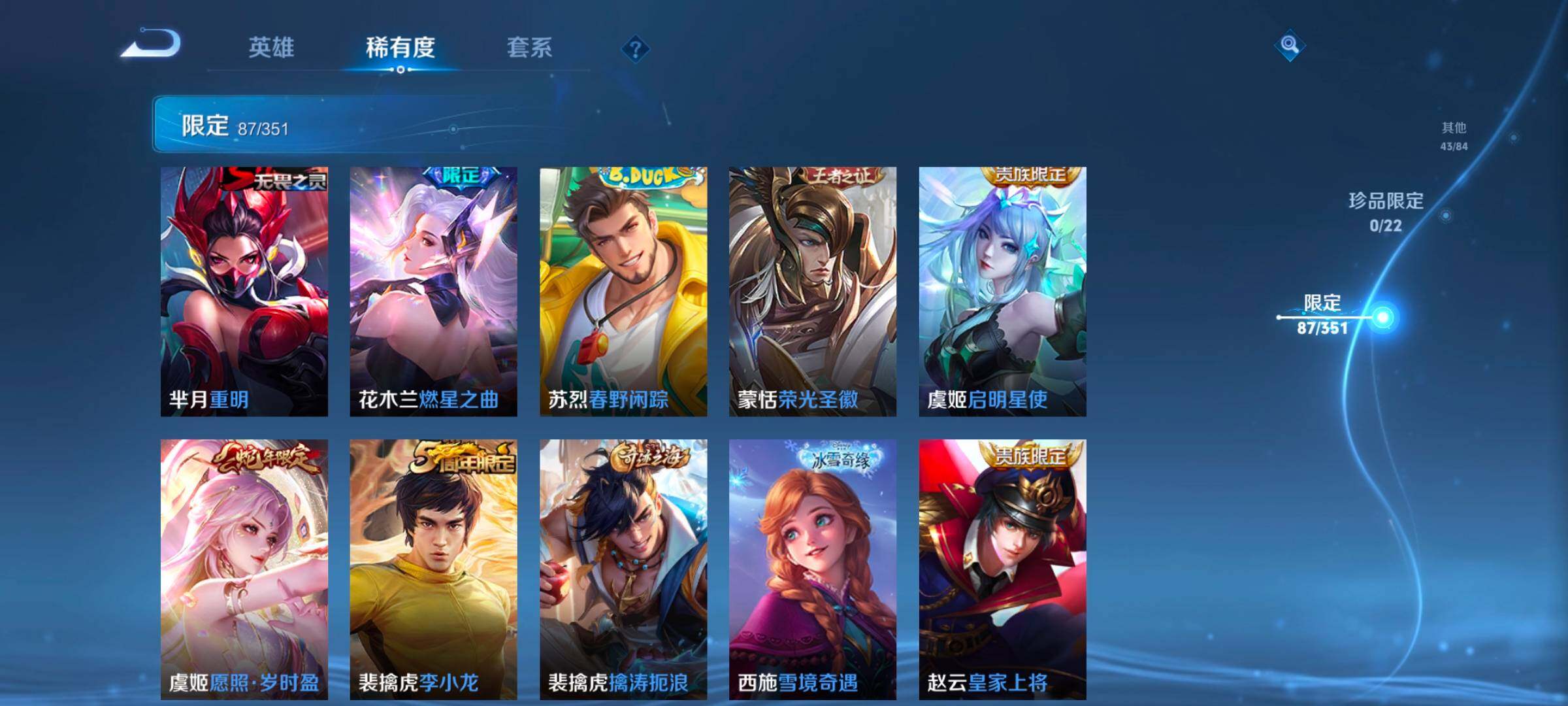 WZCMW3366010王者荣耀账号详情图24