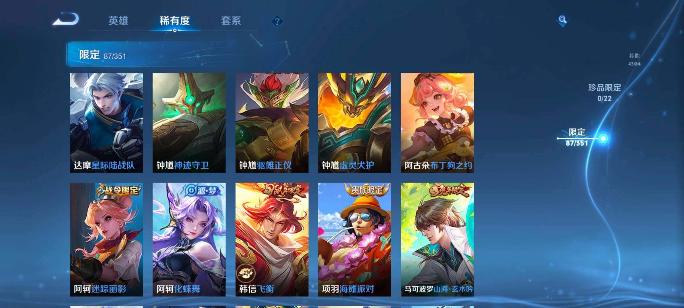 WZCMW3366010王者荣耀账号详情图25