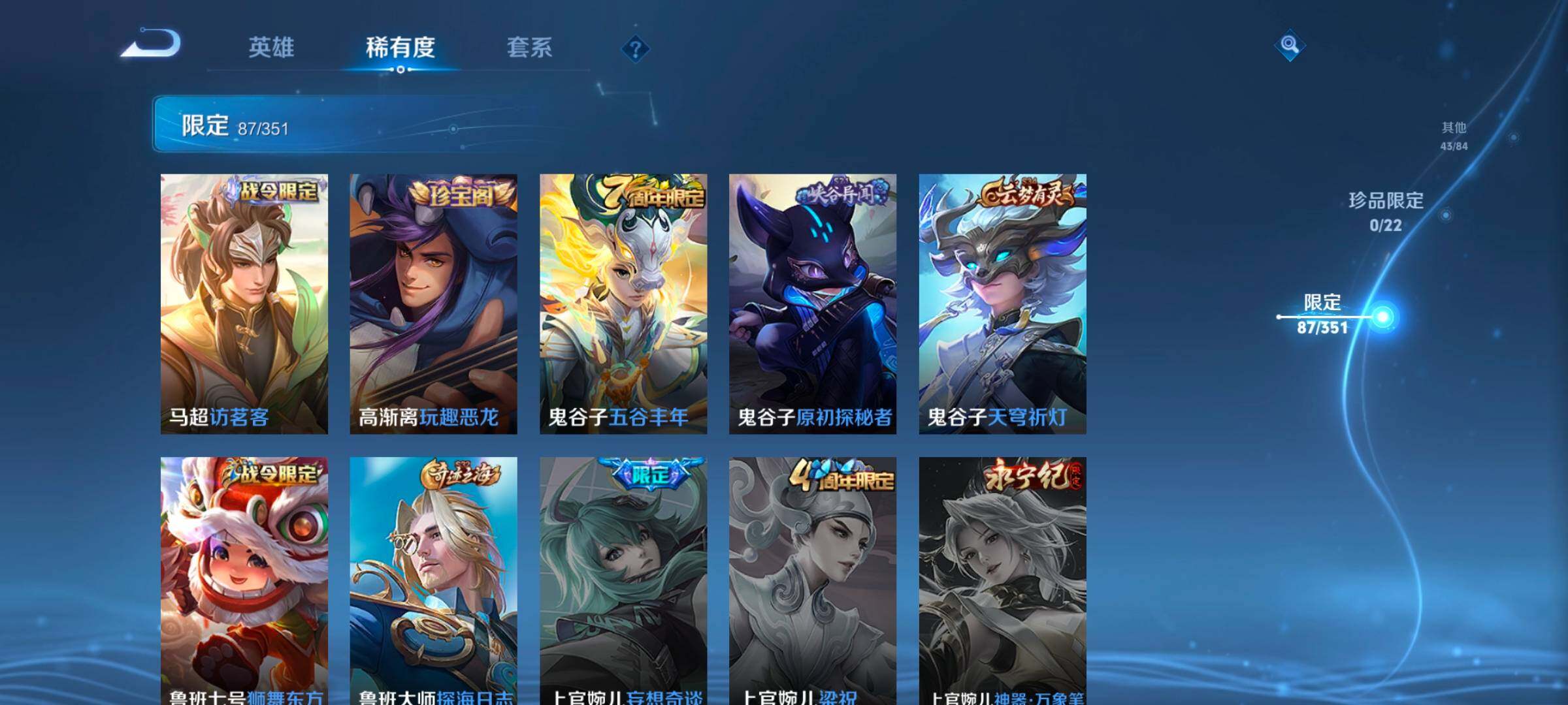 WZCMW3366010王者荣耀账号详情图26