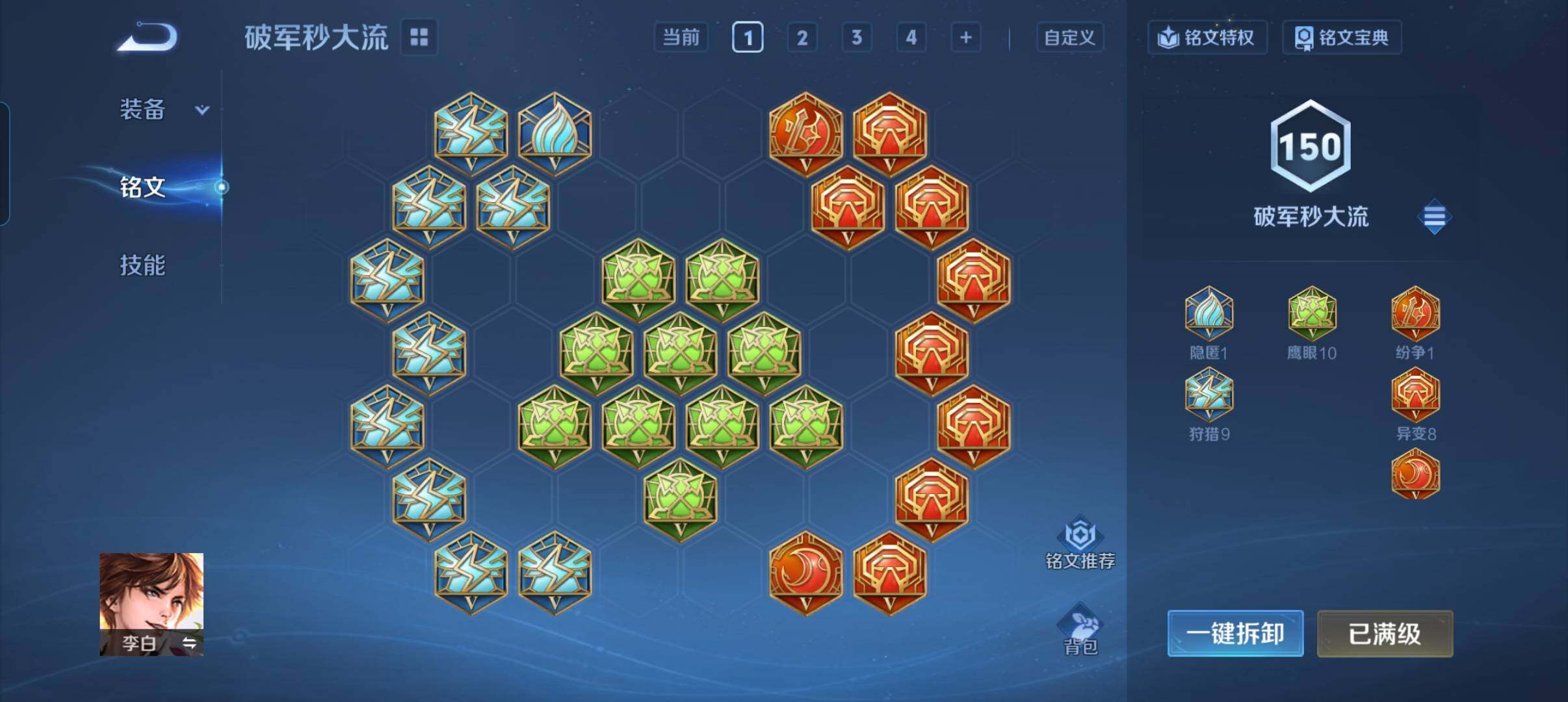 WZCMW3365996王者荣耀账号详情图7