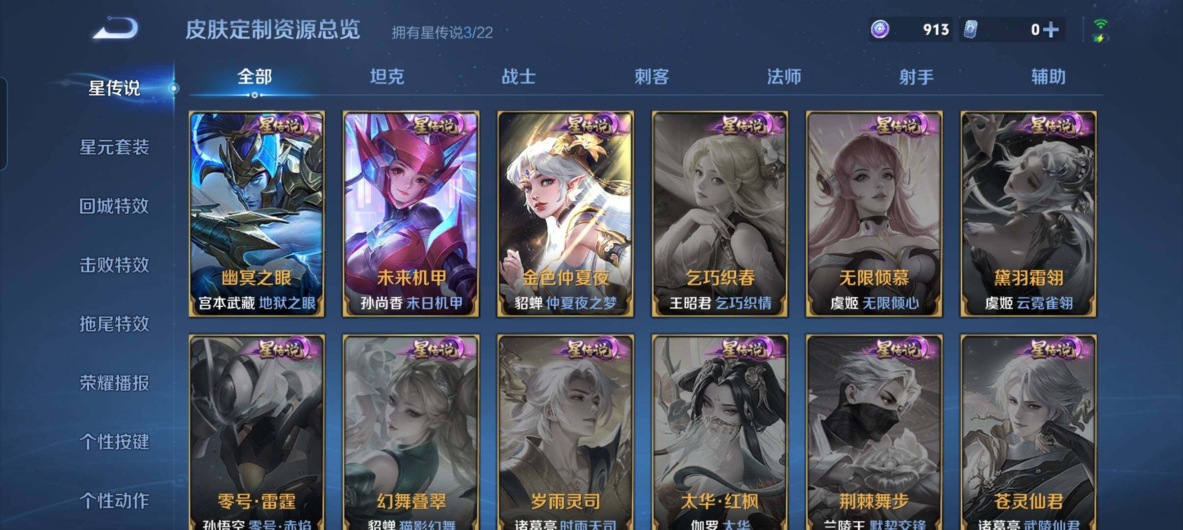 WZCMW3365996王者荣耀账号详情图26