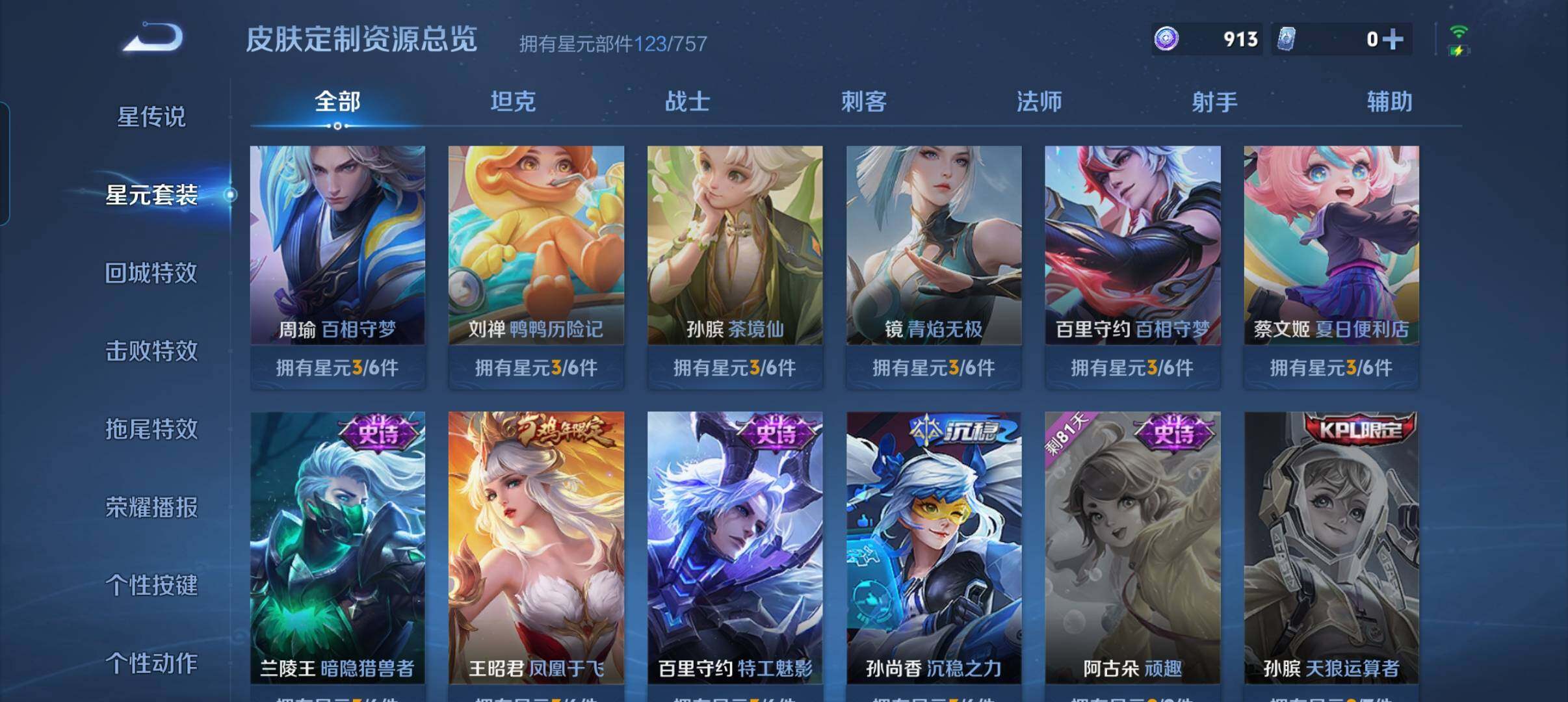 WZCMW3365996王者荣耀账号详情图28