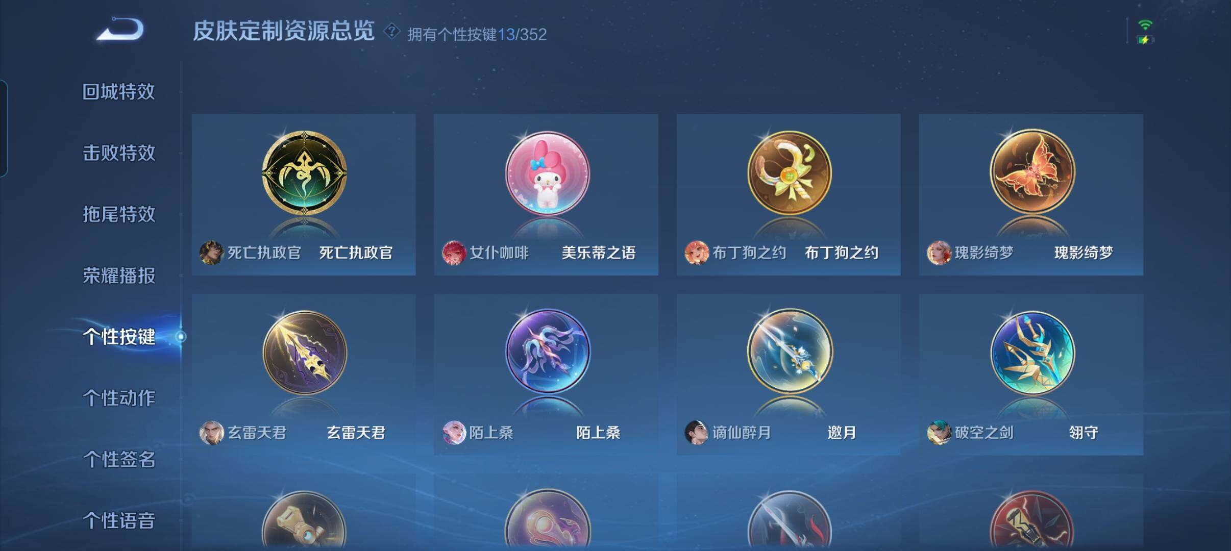 WZCMW3365996王者荣耀账号详情图8