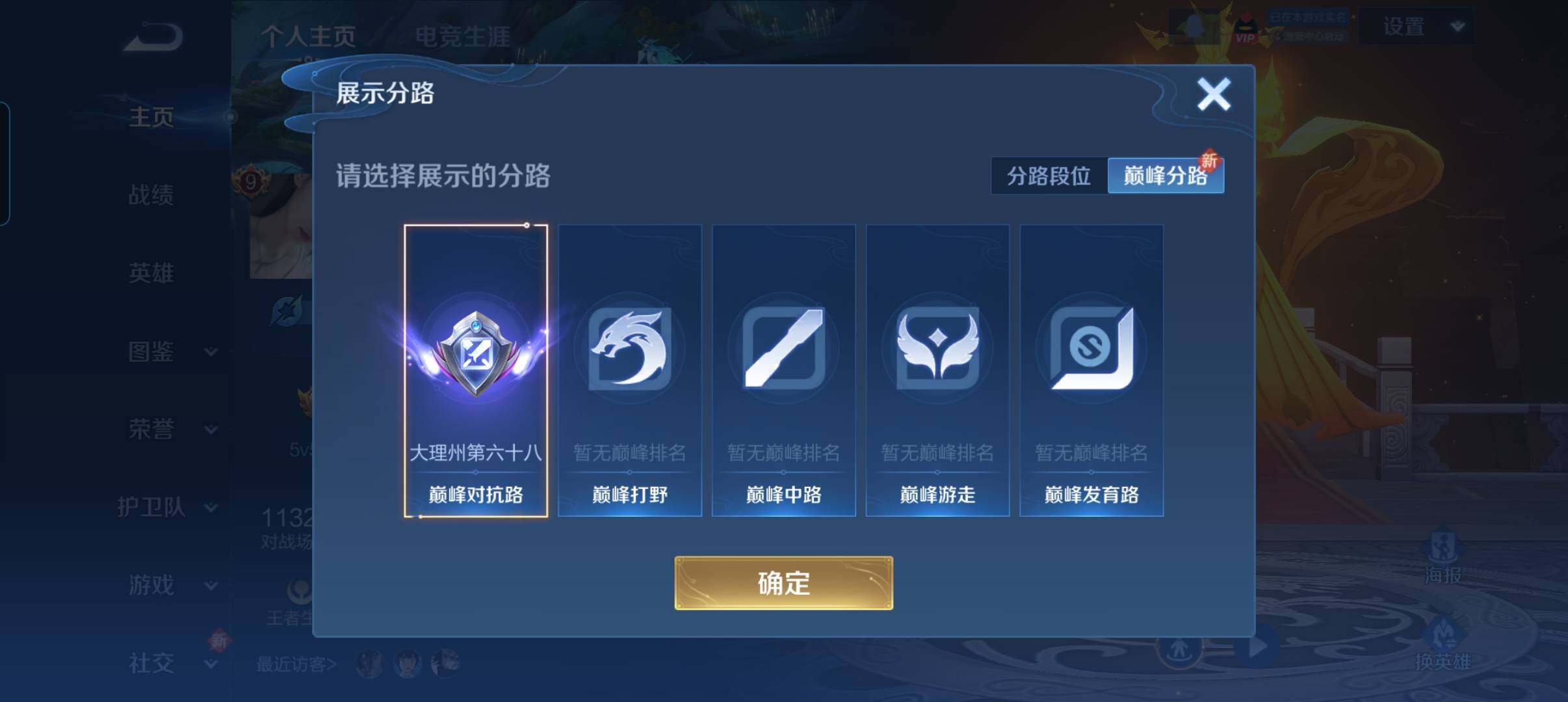 WZCMW3365996王者荣耀账号详情图10