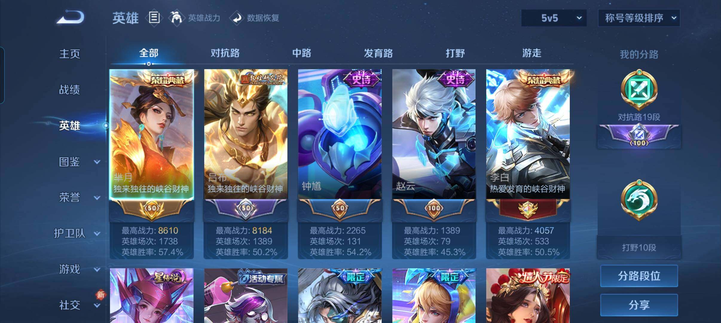 WZCMW3365996王者荣耀账号详情图20