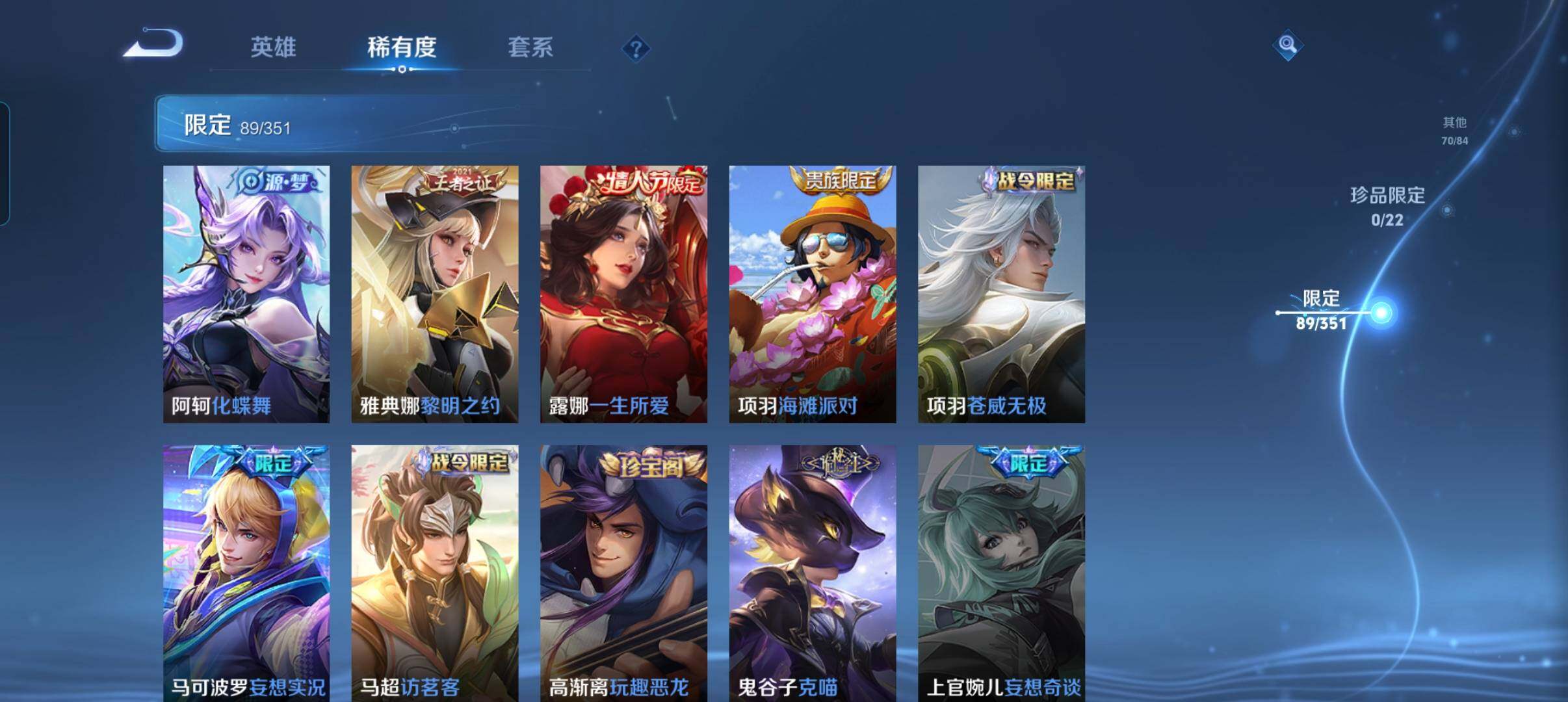 WZCMW3365996王者荣耀账号详情图23