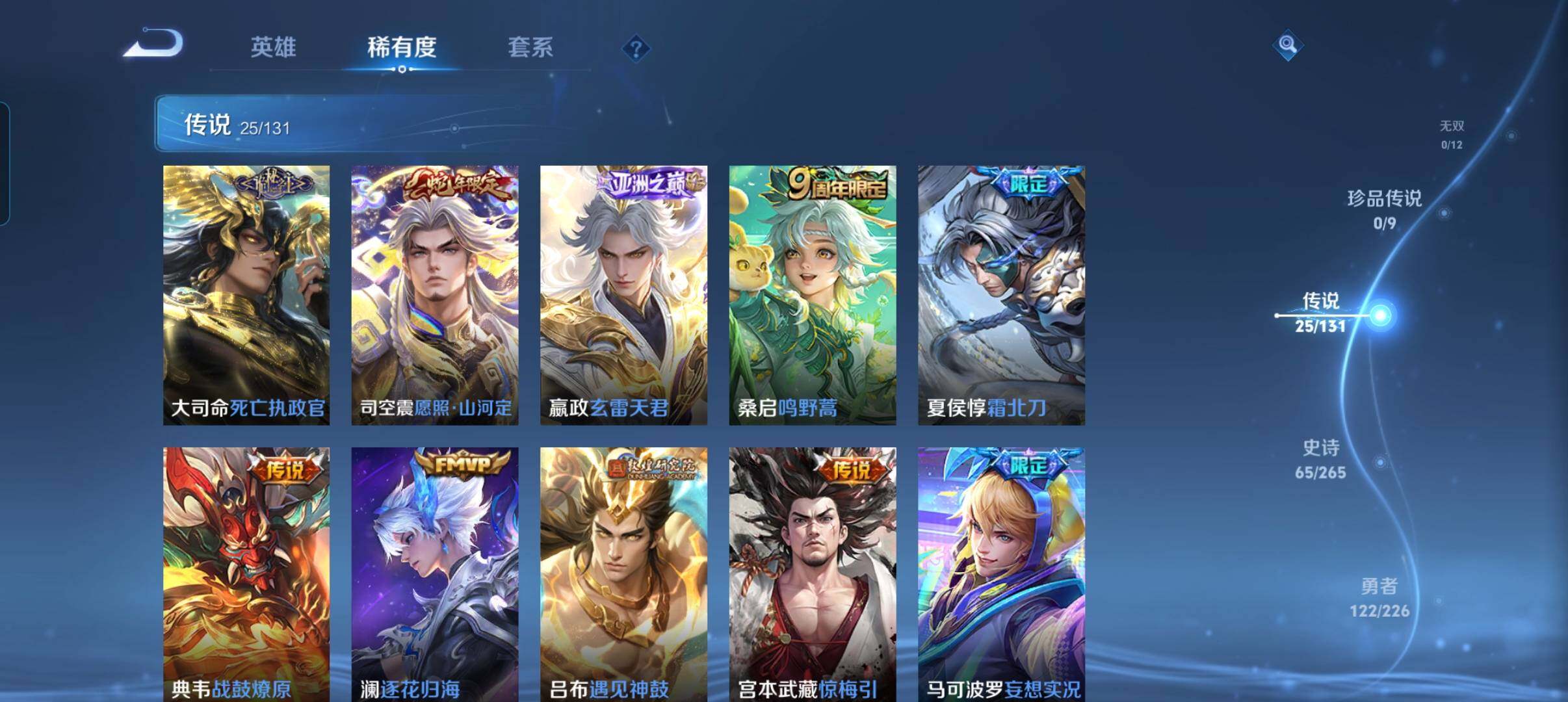 WZCMW3365996王者荣耀账号详情图25