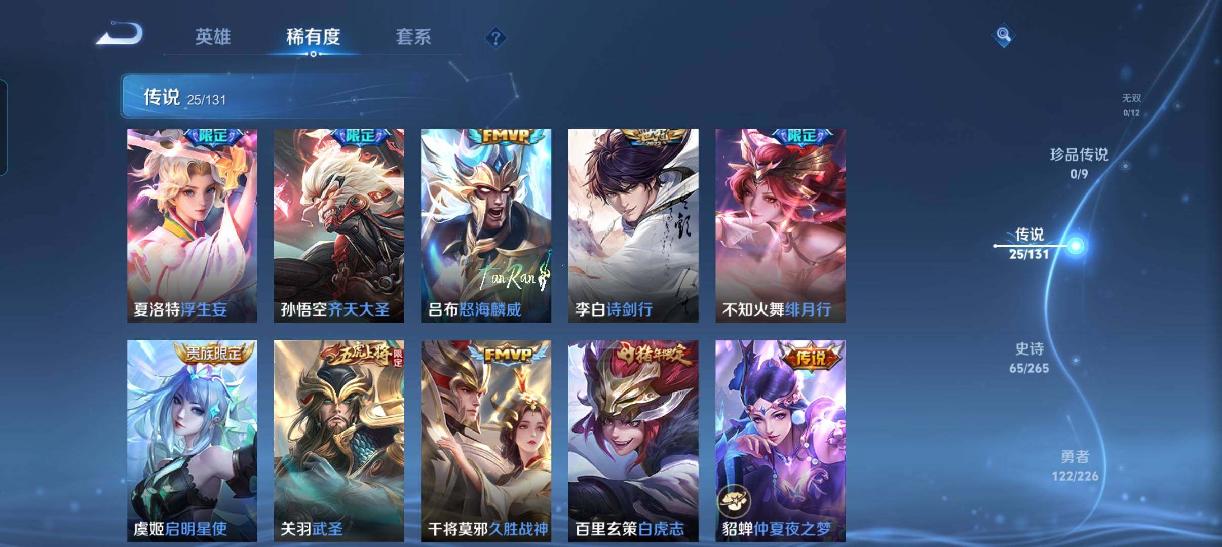 WZCMW3365996王者荣耀账号详情图24