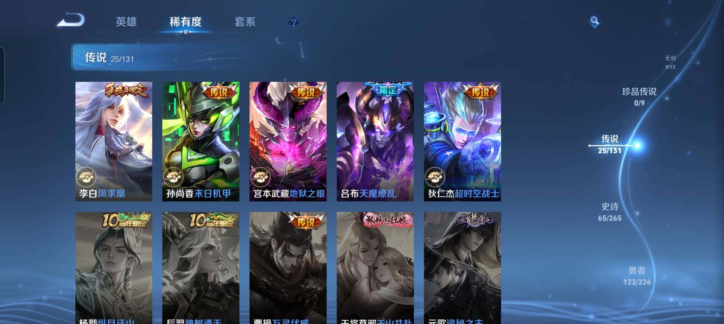 WZCMW3365996王者荣耀账号详情图29