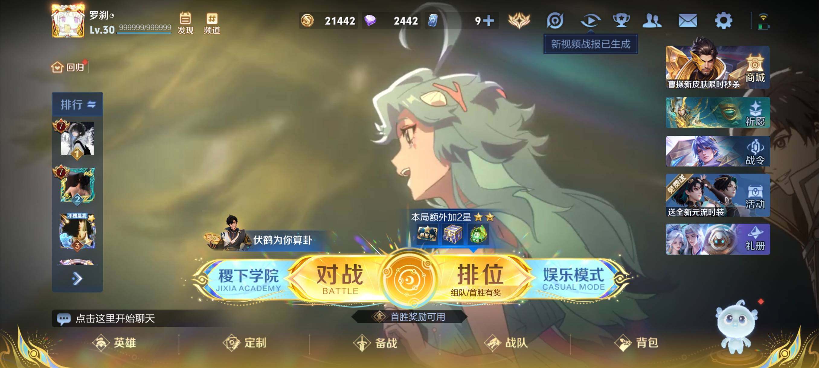 WZCMW3366001王者荣耀账号详情图2