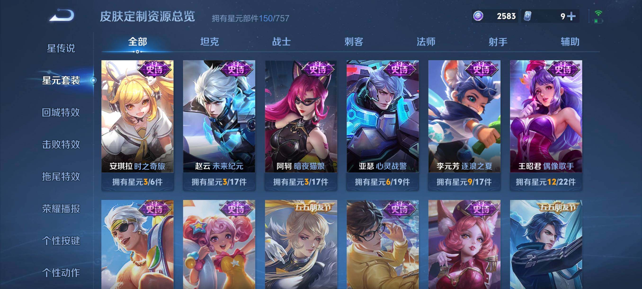 WZCMW3366001王者荣耀账号详情图19