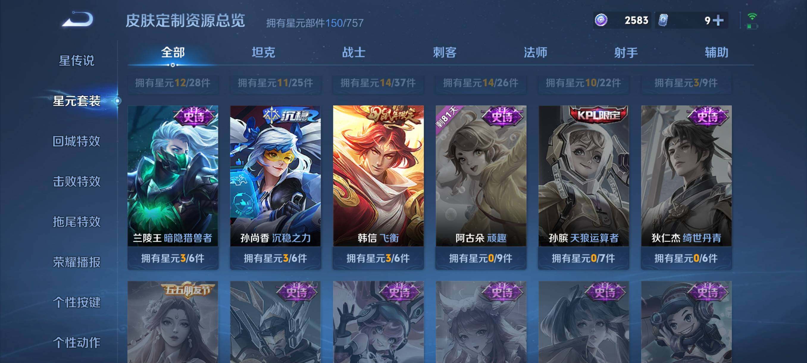 WZCMW3366001王者荣耀账号详情图18