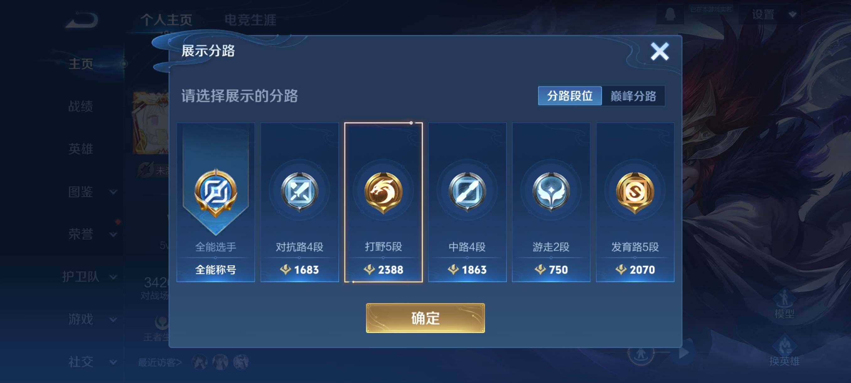 WZCMW3366001王者荣耀账号详情图6