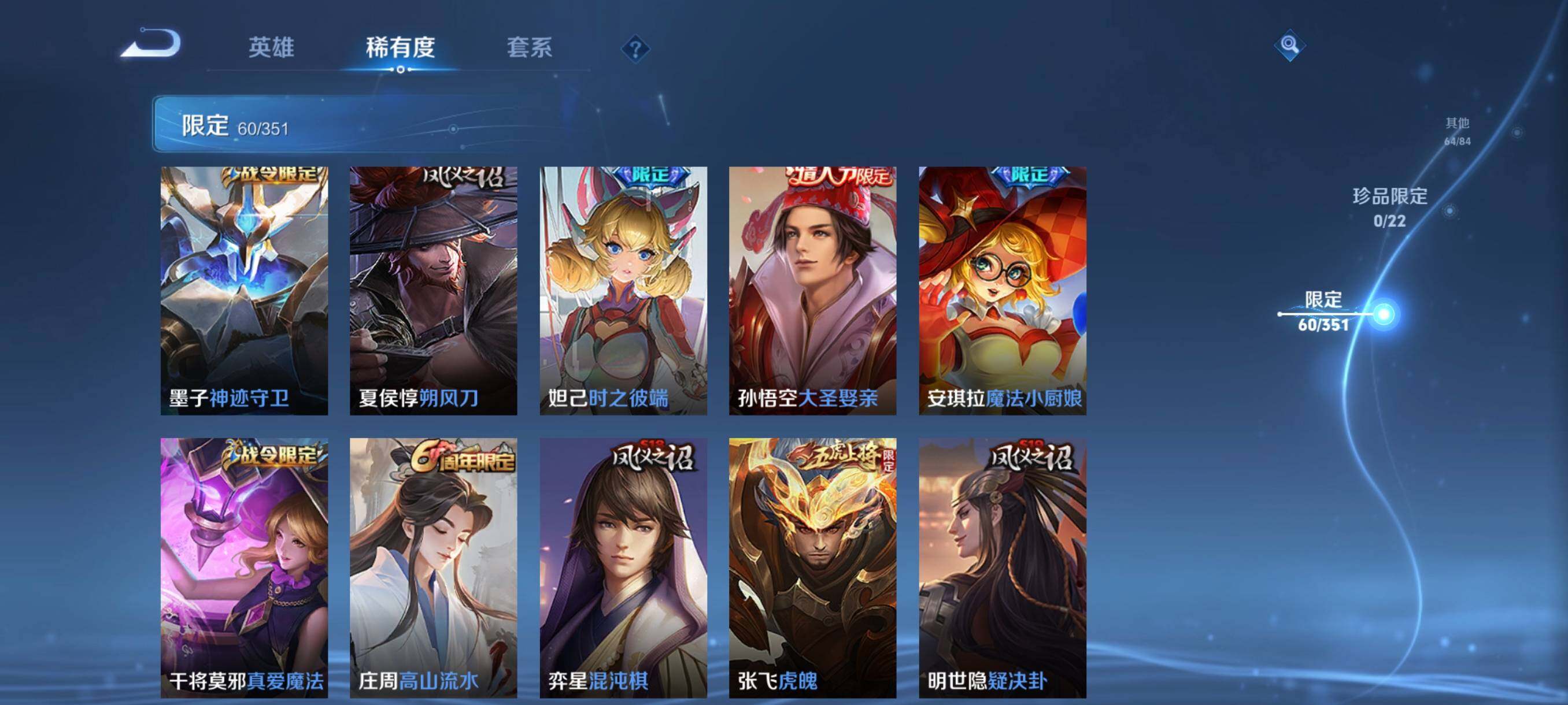 WZCMW3366001王者荣耀账号详情图16