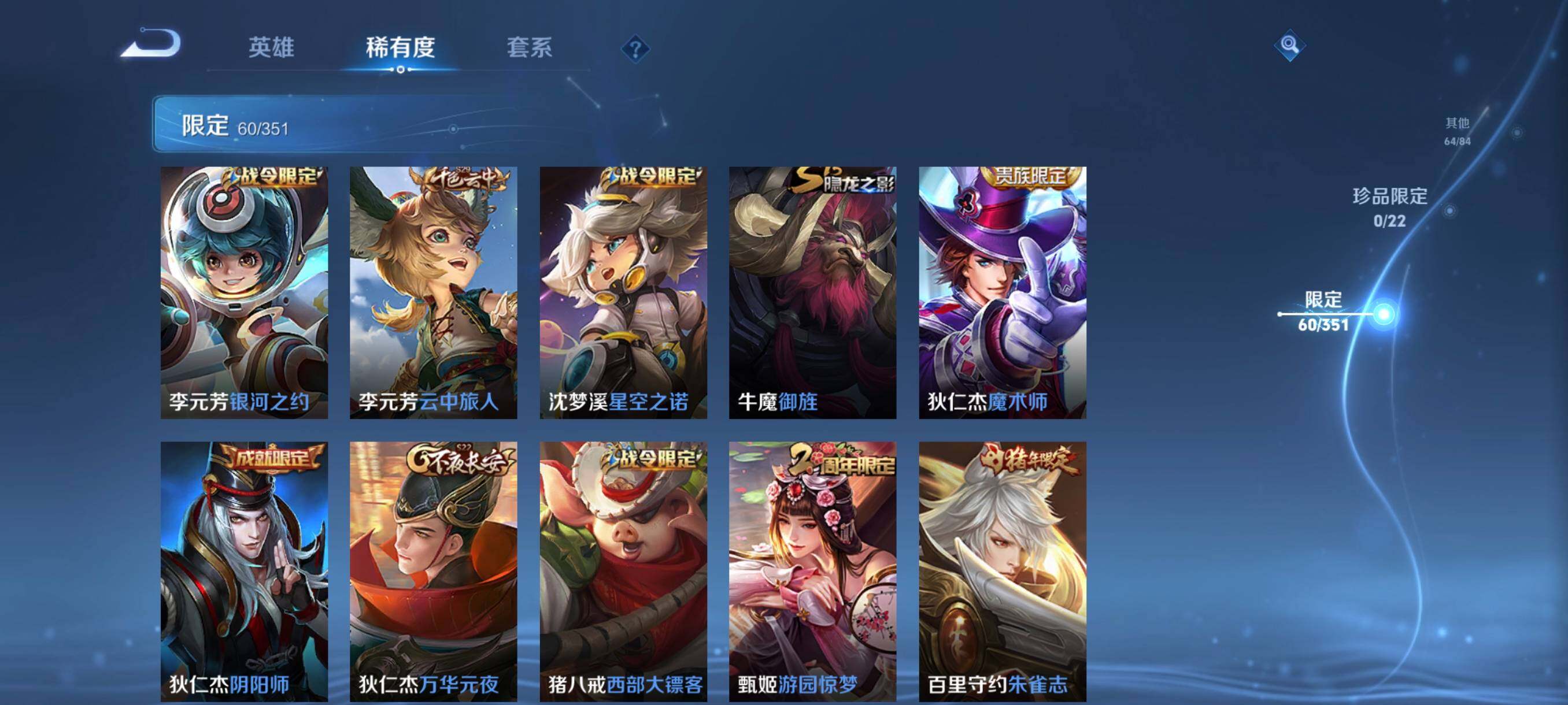 WZCMW3366001王者荣耀账号详情图15