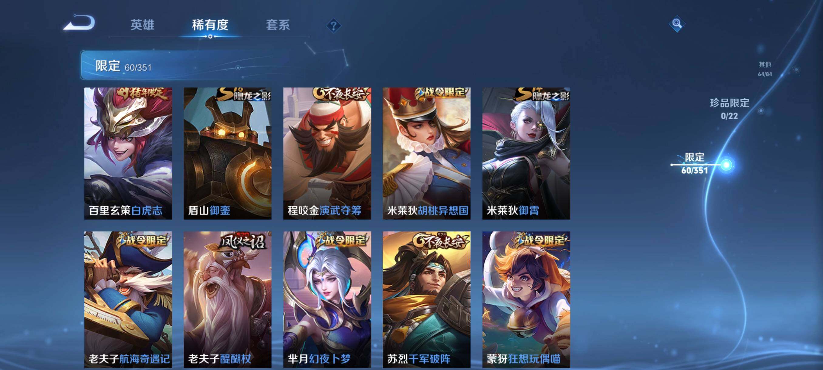 WZCMW3366001王者荣耀账号详情图14