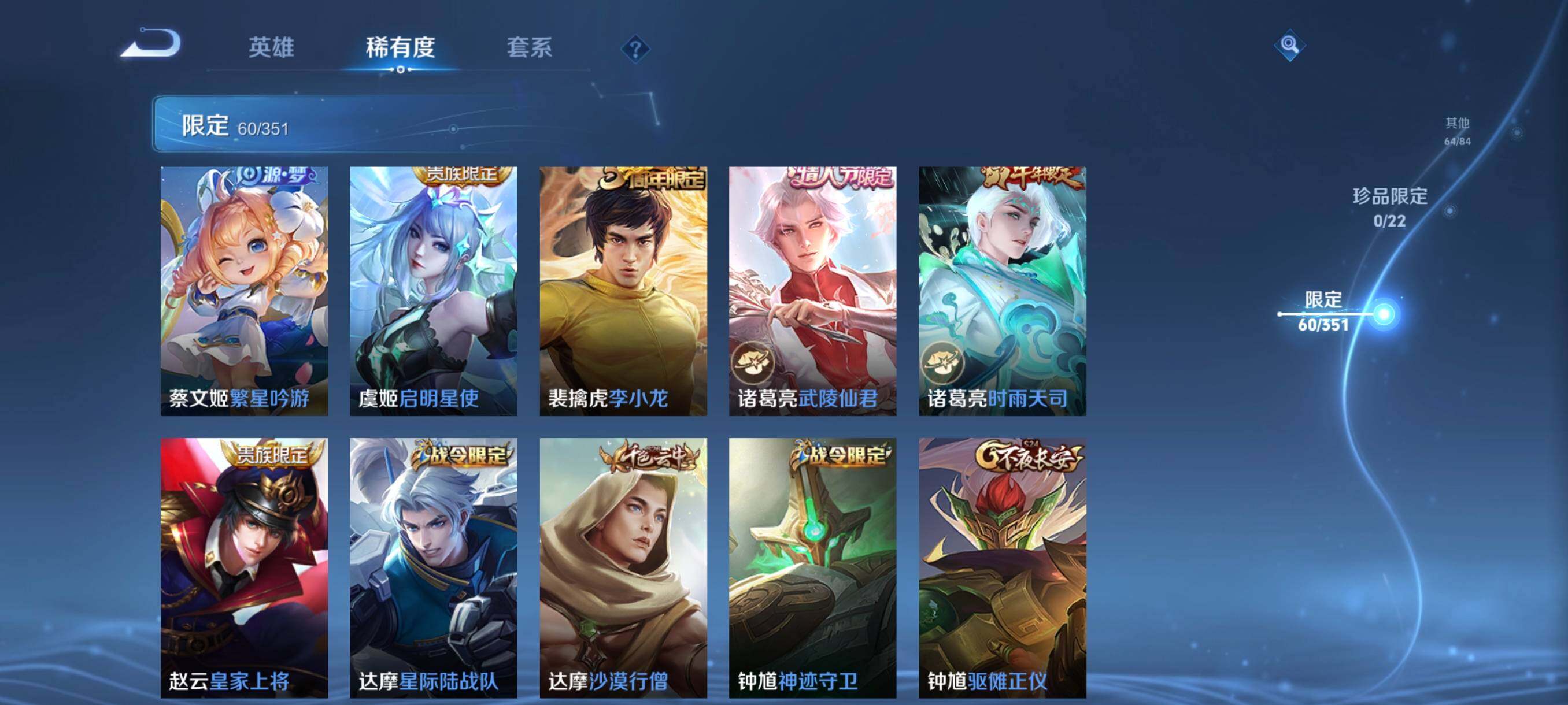 WZCMW3366001王者荣耀账号详情图13