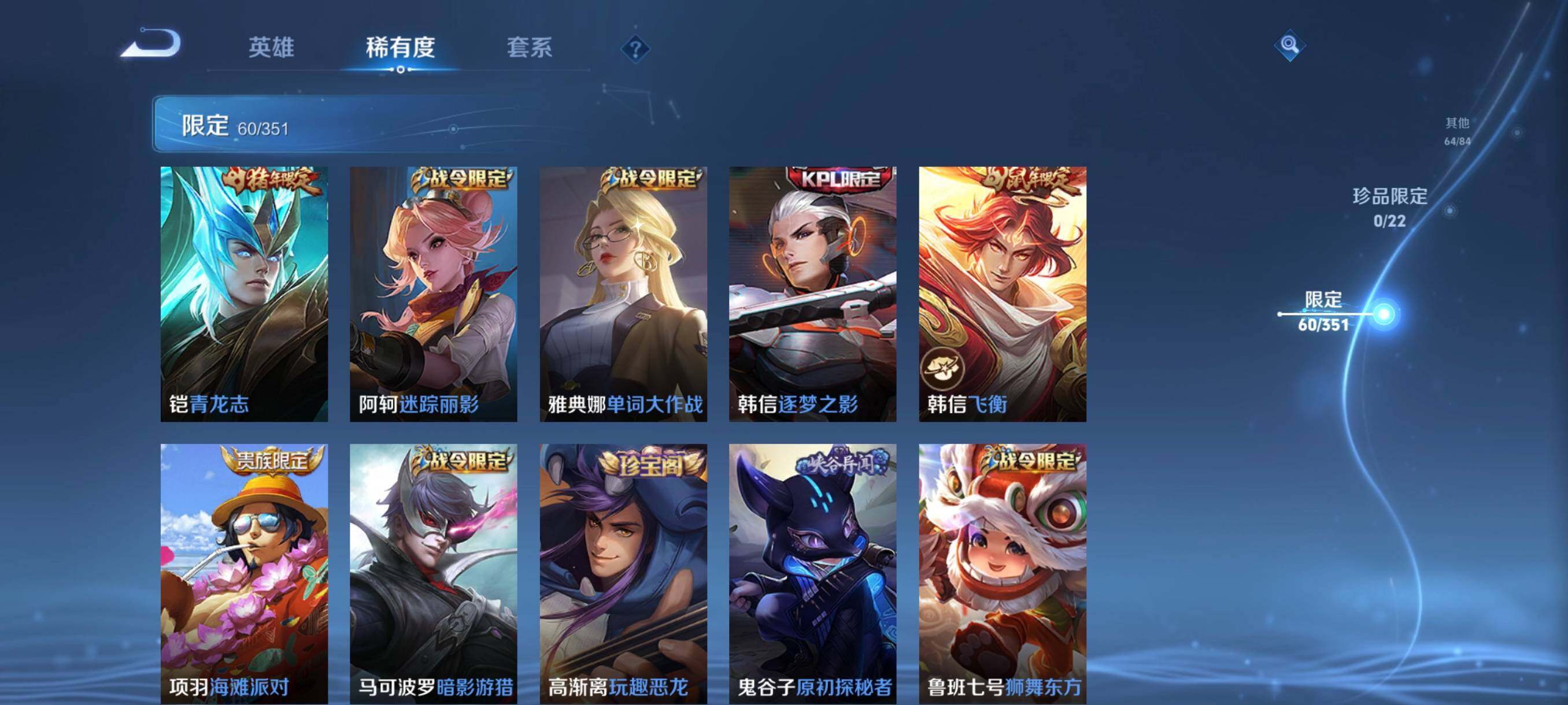 WZCMW3366001王者荣耀账号详情图12