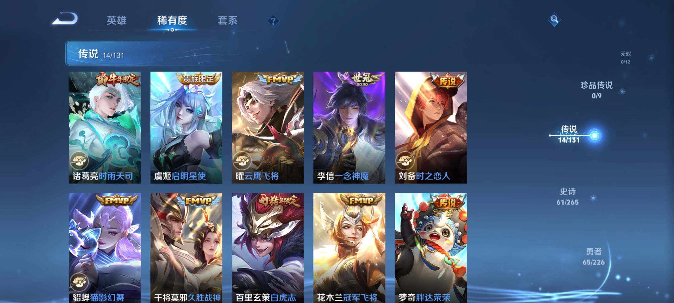 WZCMW3366001王者荣耀账号详情图11