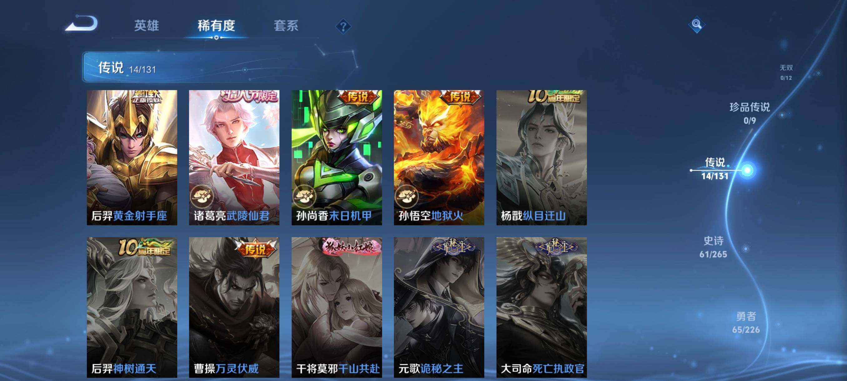 WZCMW3366001王者荣耀账号详情图10