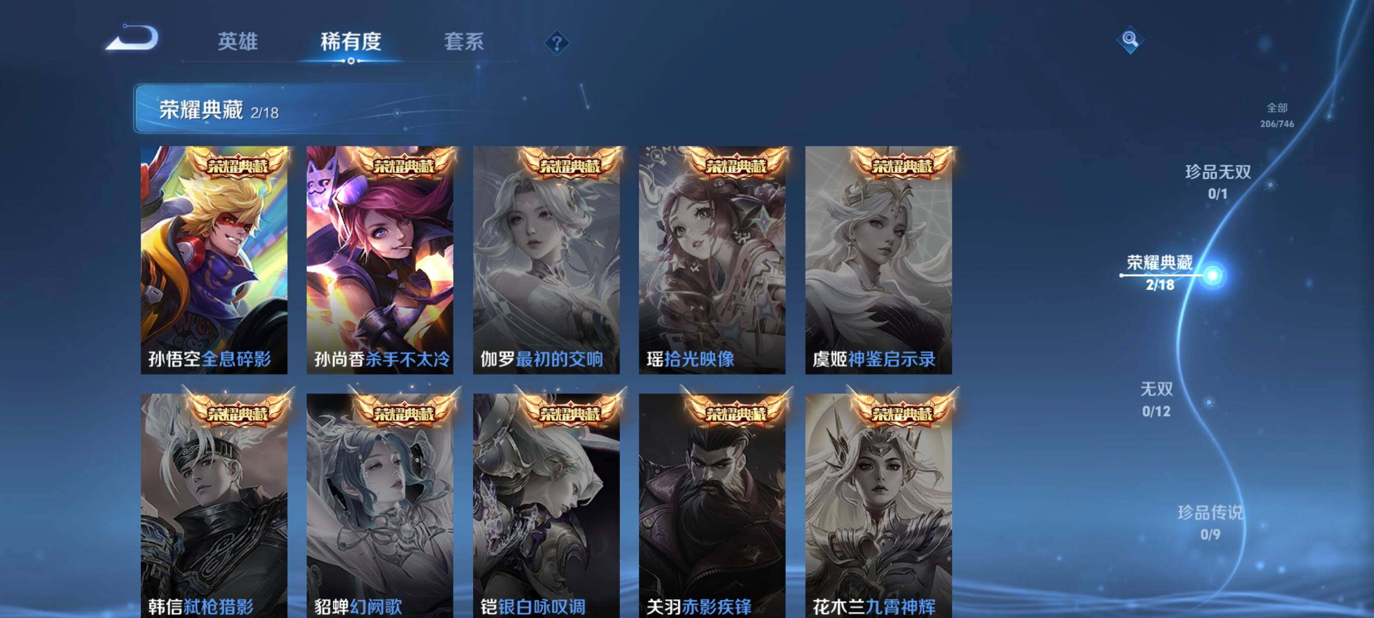 WZCMW3366001王者荣耀账号详情图9