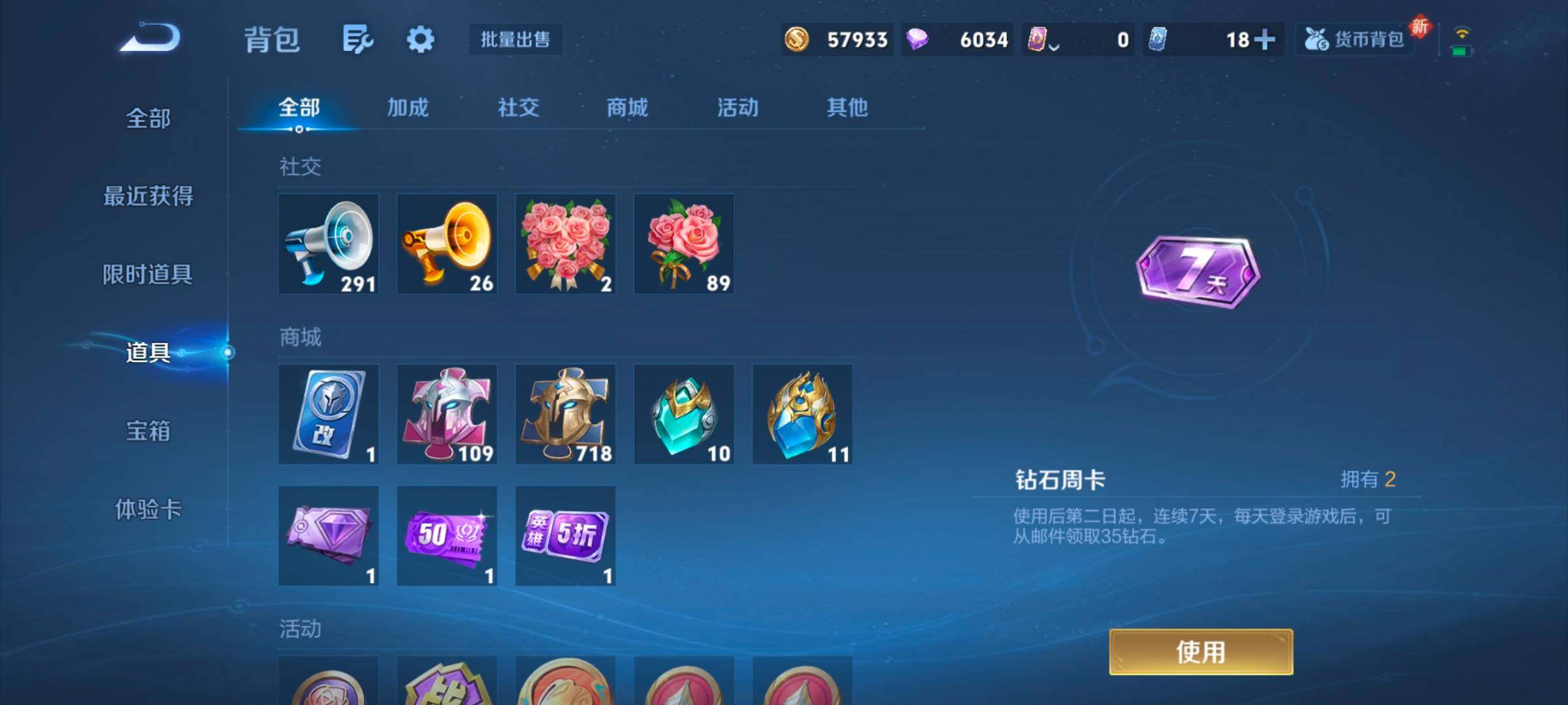 WZCMW3366011王者荣耀账号详情图4 WZCMW3366011王者荣耀账号详情图4