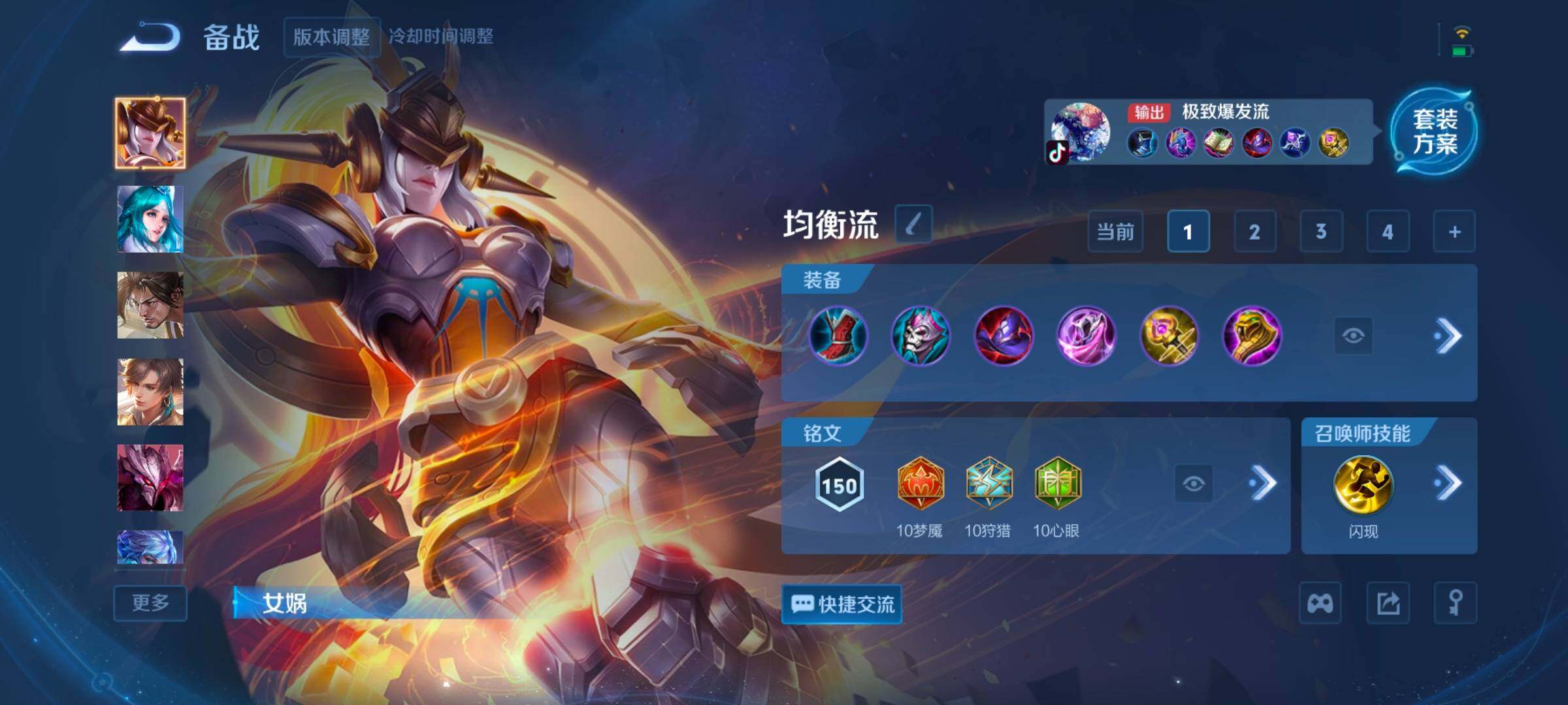 WZCMW3366011王者荣耀账号详情图5 WZCMW3366011王者荣耀账号详情图5