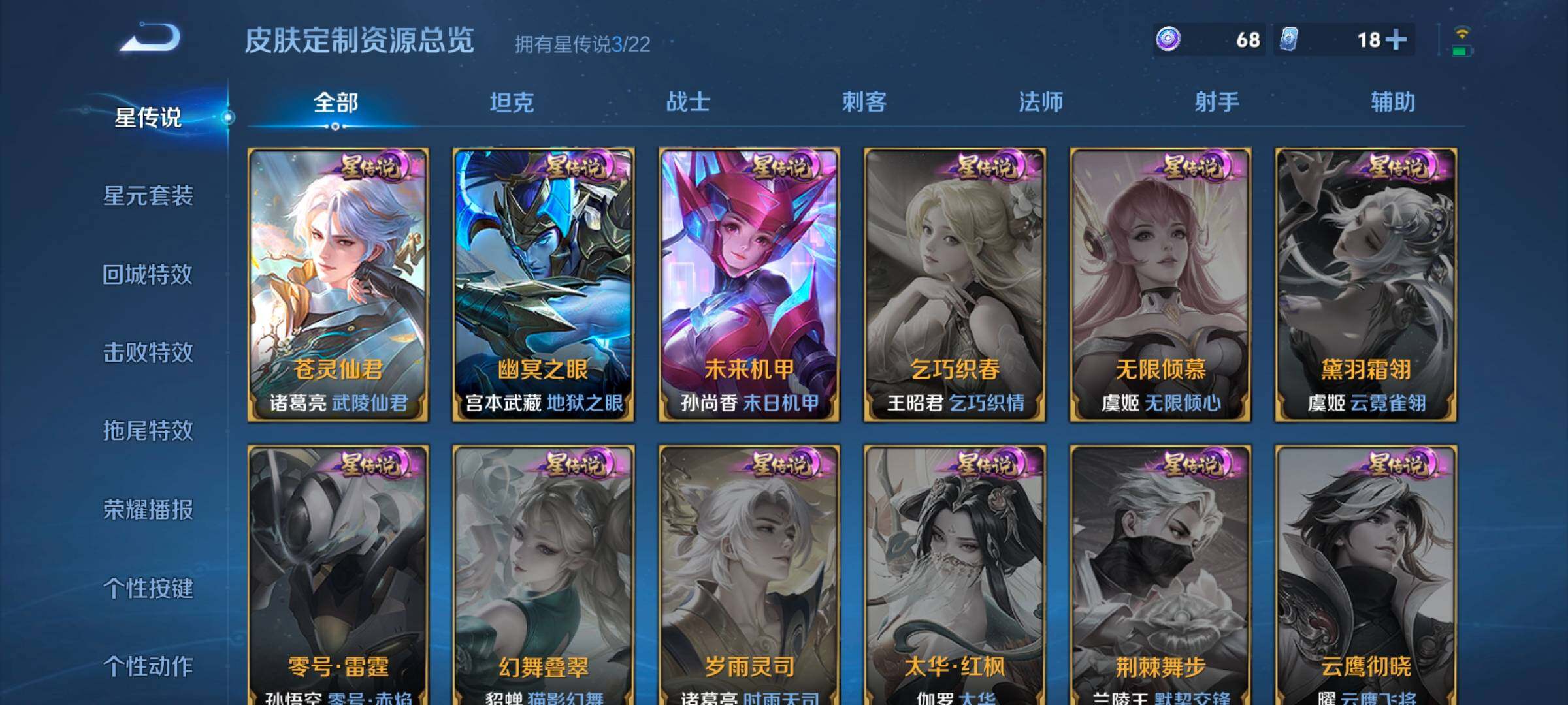 WZCMW3366011王者荣耀账号详情图6 WZCMW3366011王者荣耀账号详情图6