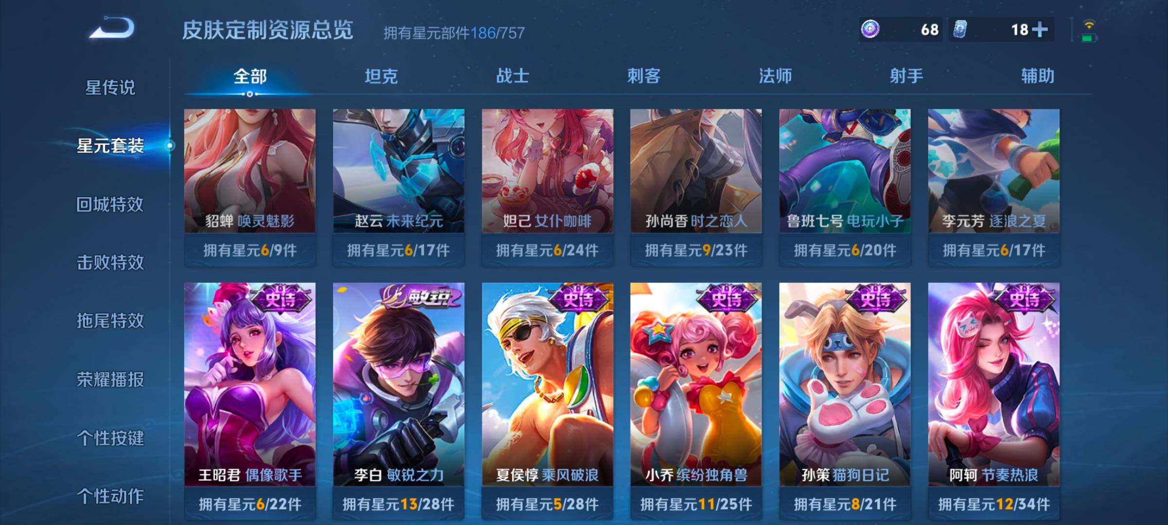 WZCMW3366011王者荣耀账号详情图7 WZCMW3366011王者荣耀账号详情图7