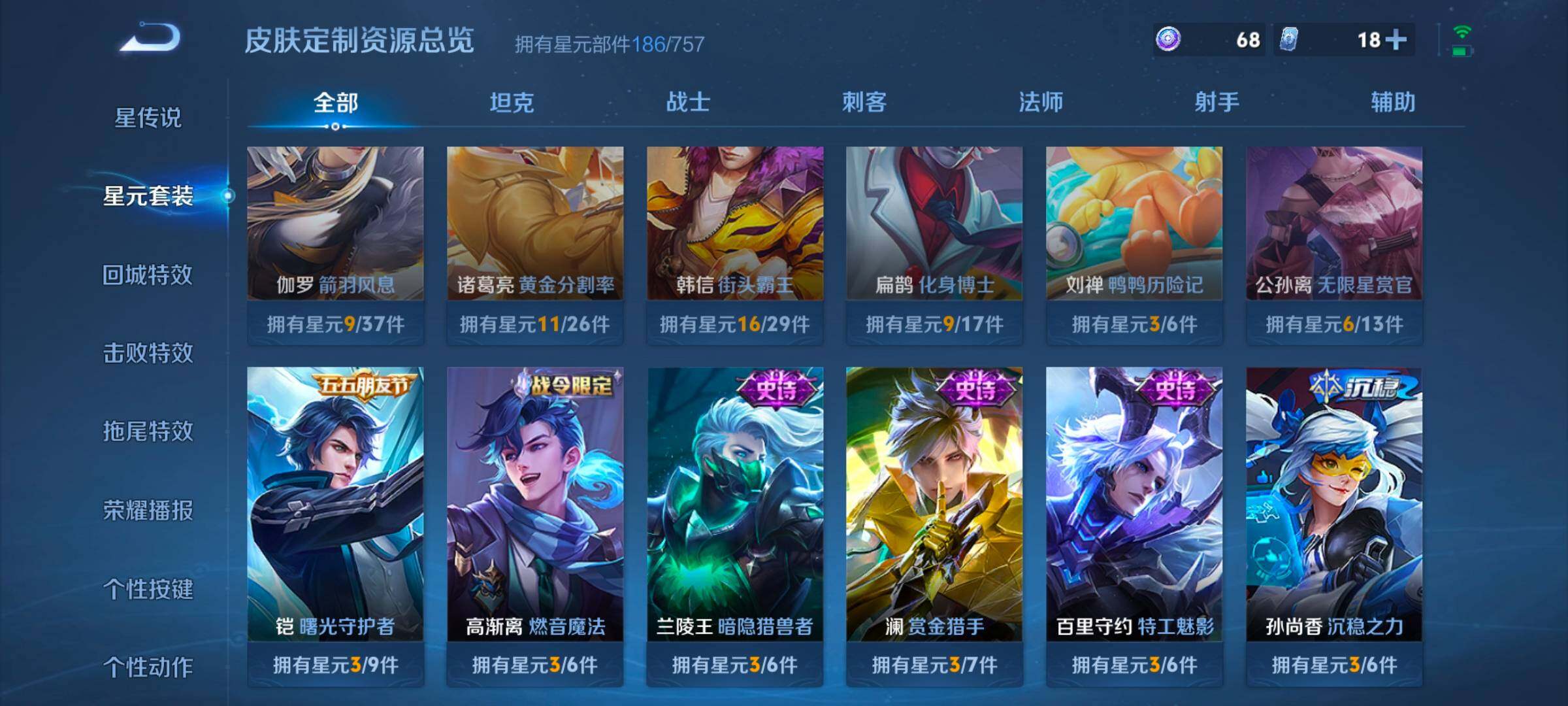 WZCMW3366011王者荣耀账号详情图8 WZCMW3366011王者荣耀账号详情图8