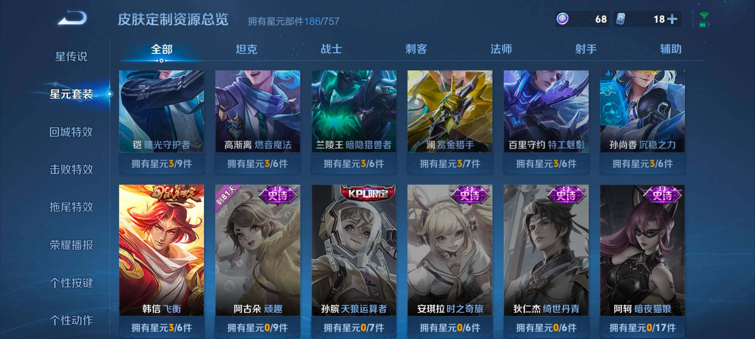 WZCMW3366011王者荣耀账号详情图9 WZCMW3366011王者荣耀账号详情图9