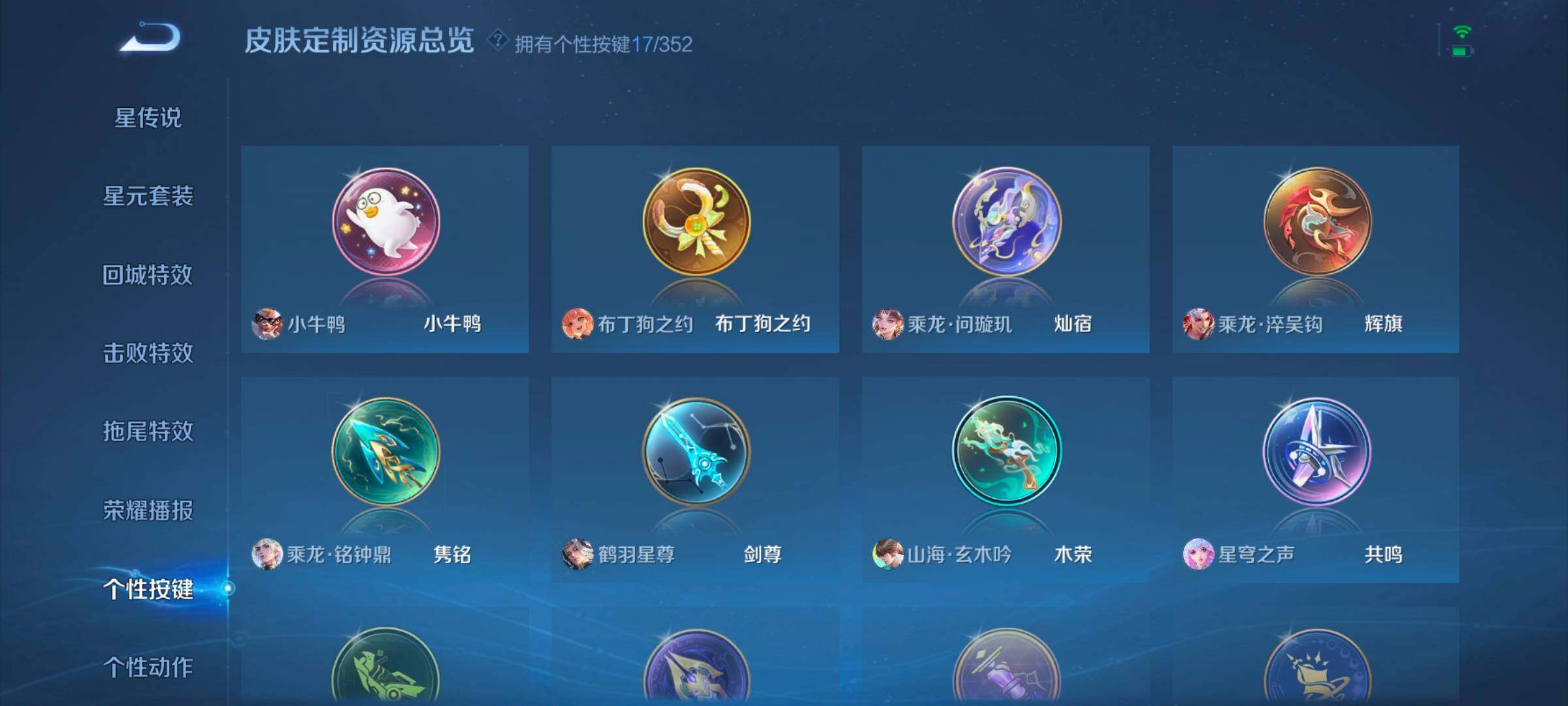 WZCMW3366011王者荣耀账号详情图10 WZCMW3366011王者荣耀账号详情图10