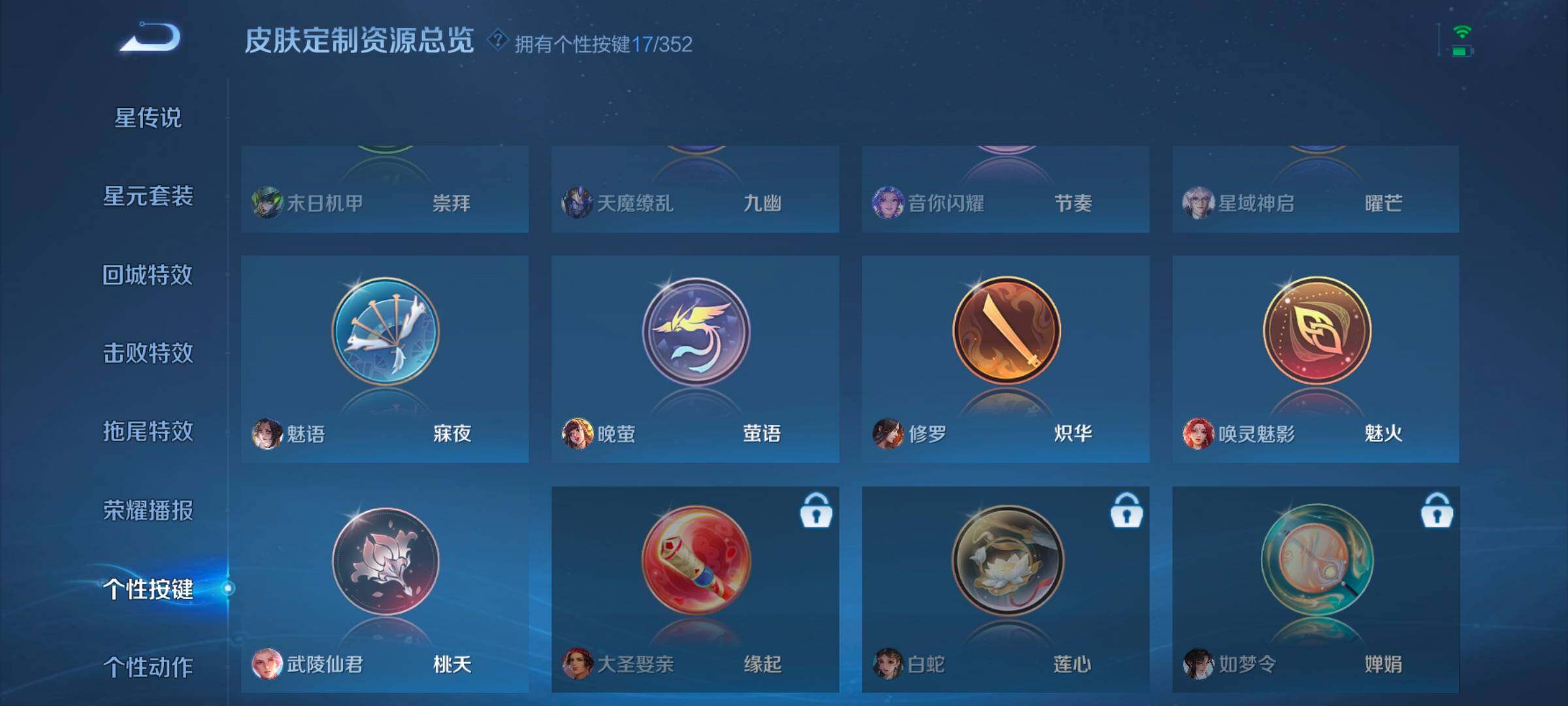 WZCMW3366011王者荣耀账号详情图11 WZCMW3366011王者荣耀账号详情图11