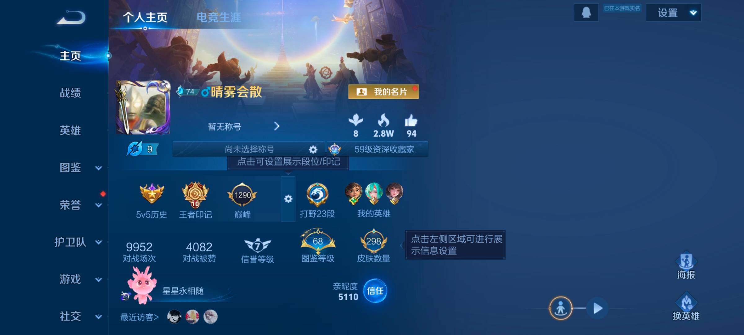 WZCMW3366011王者荣耀账号详情图12 WZCMW3366011王者荣耀账号详情图12