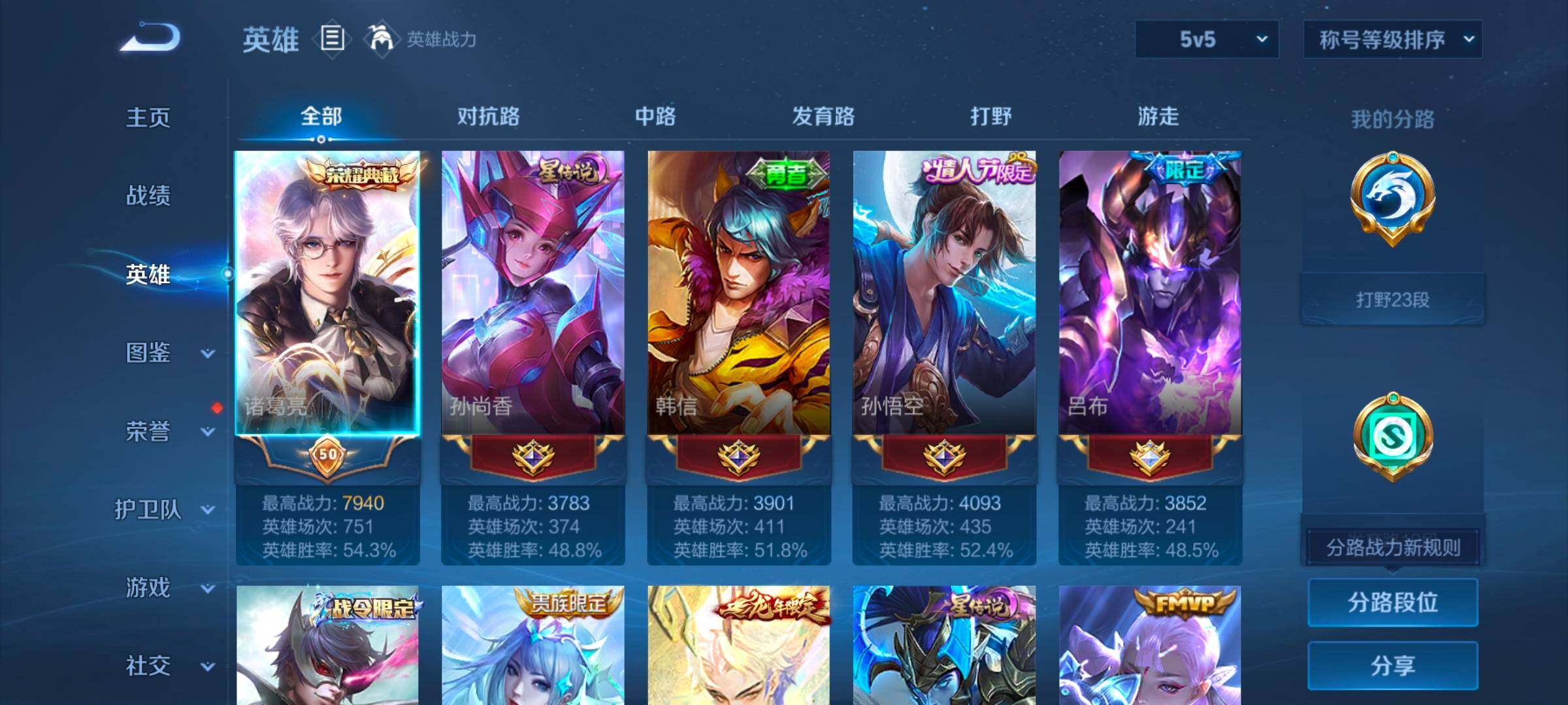 WZCMW3366011王者荣耀账号详情图15 WZCMW3366011王者荣耀账号详情图15