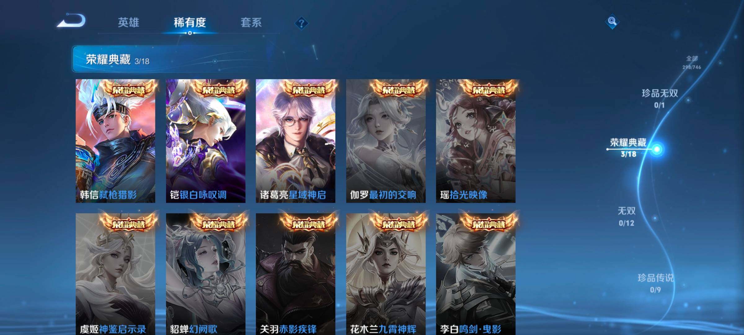 WZCMW3366011王者荣耀账号详情图29 WZCMW3366011王者荣耀账号详情图29