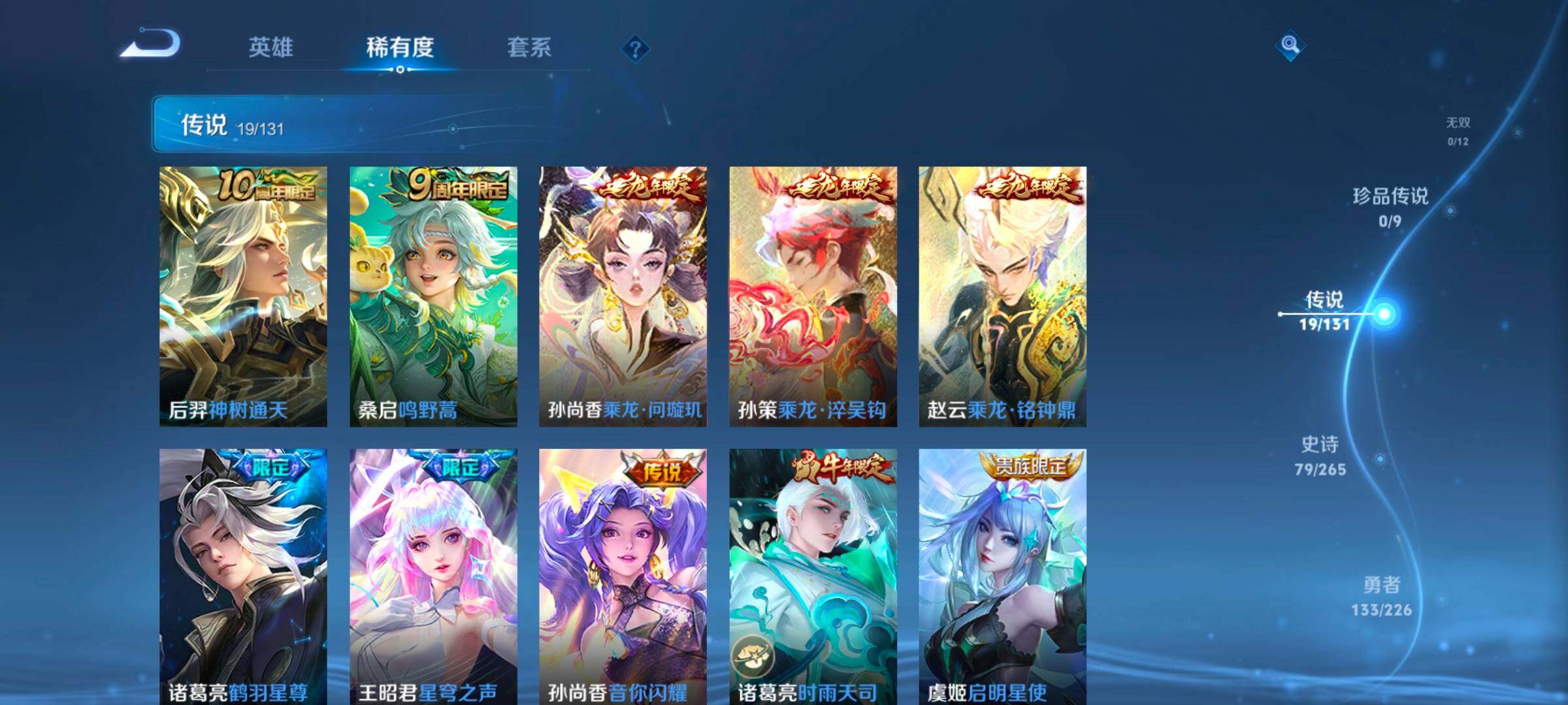 WZCMW3366011王者荣耀账号详情图28 WZCMW3366011王者荣耀账号详情图28