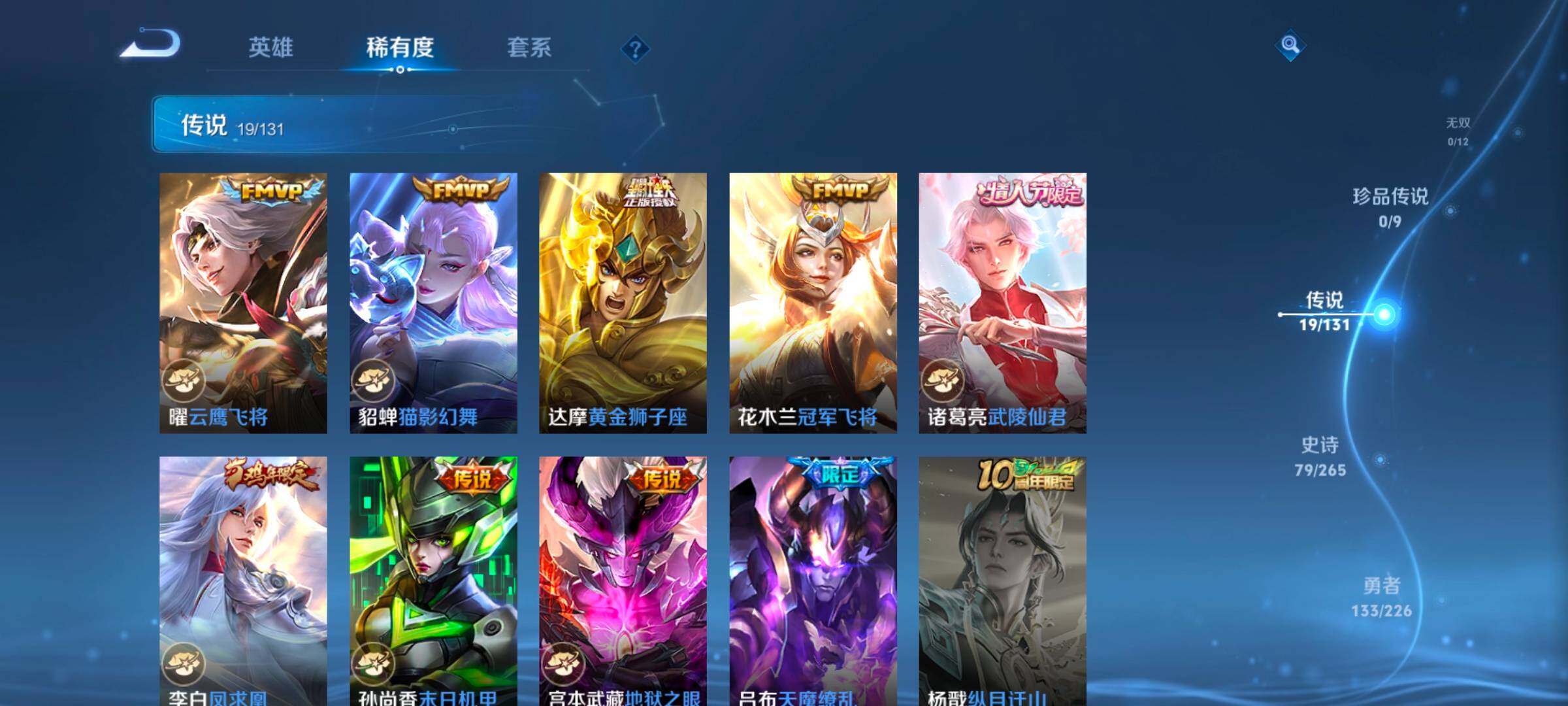 WZCMW3366011王者荣耀账号详情图25 WZCMW3366011王者荣耀账号详情图25