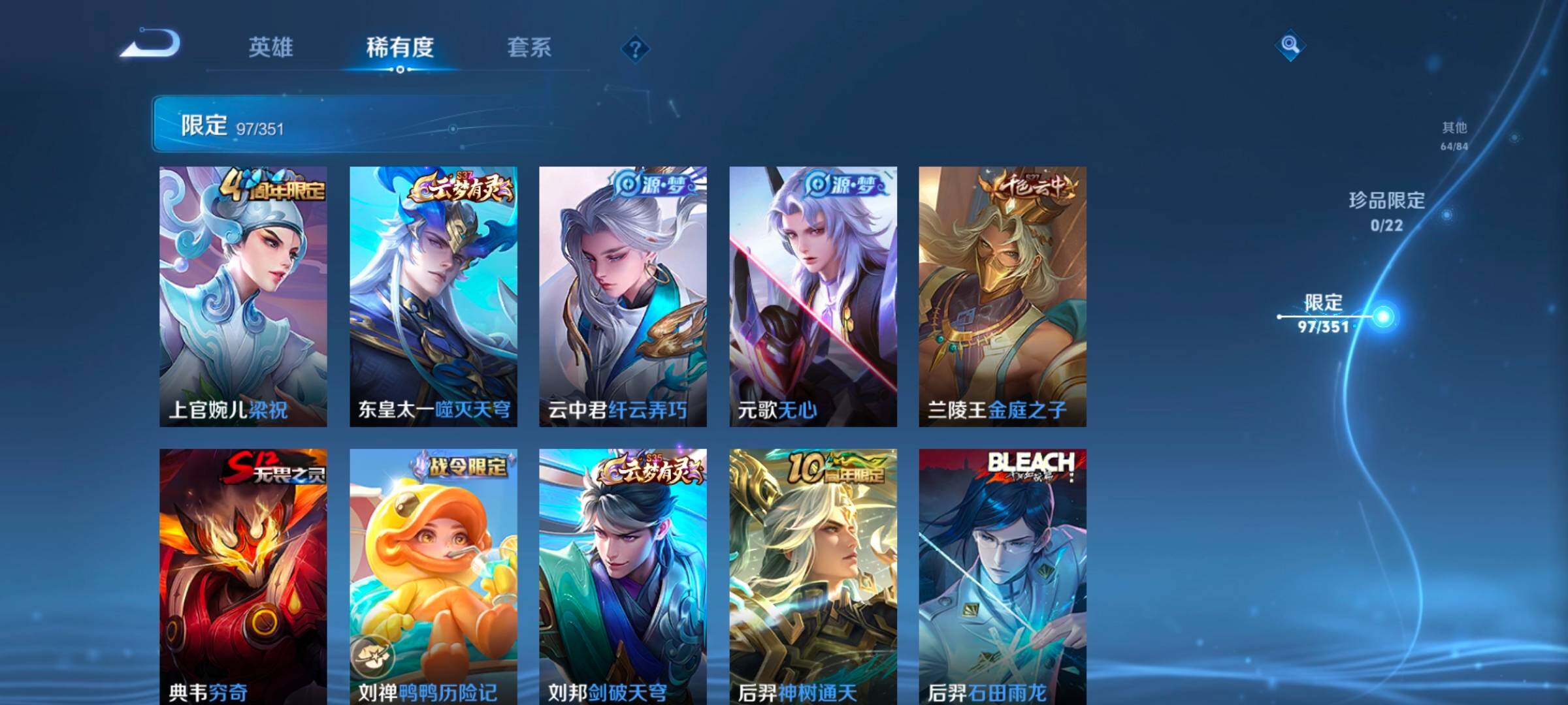 WZCMW3366011王者荣耀账号详情图17 WZCMW3366011王者荣耀账号详情图17