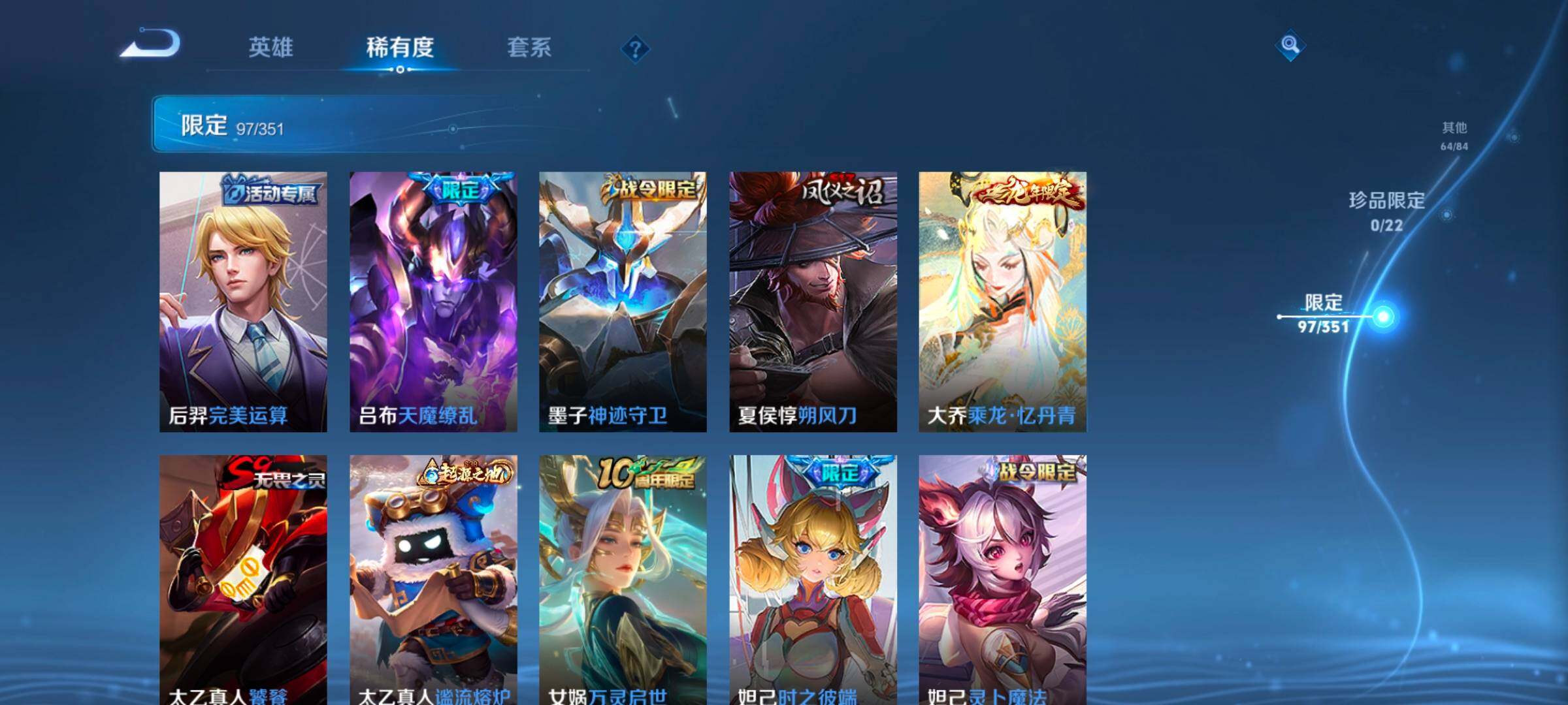 WZCMW3366011王者荣耀账号详情图27 WZCMW3366011王者荣耀账号详情图27