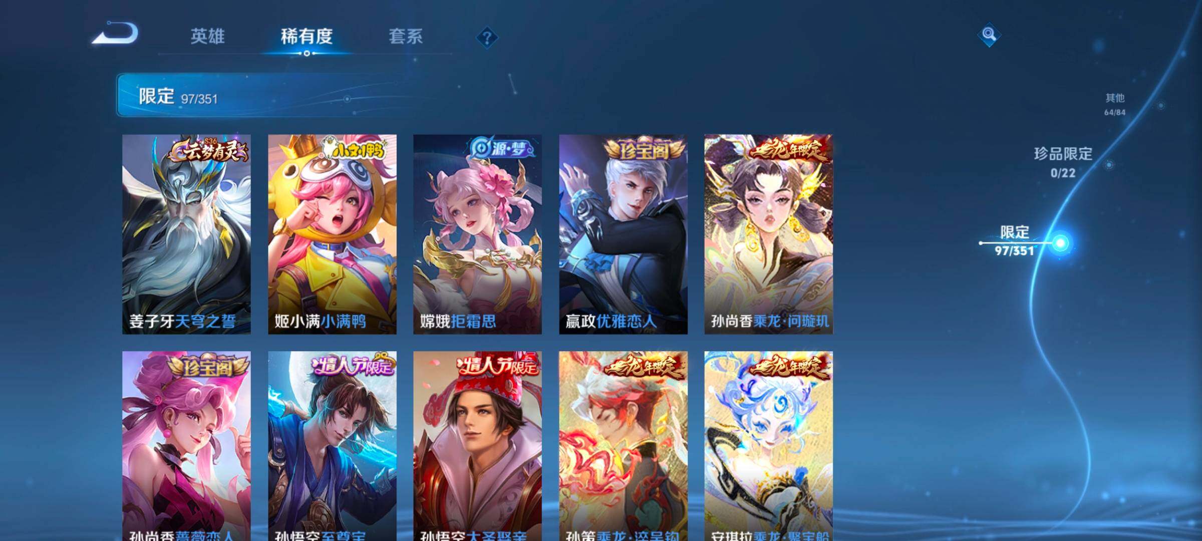 WZCMW3366011王者荣耀账号详情图18 WZCMW3366011王者荣耀账号详情图18