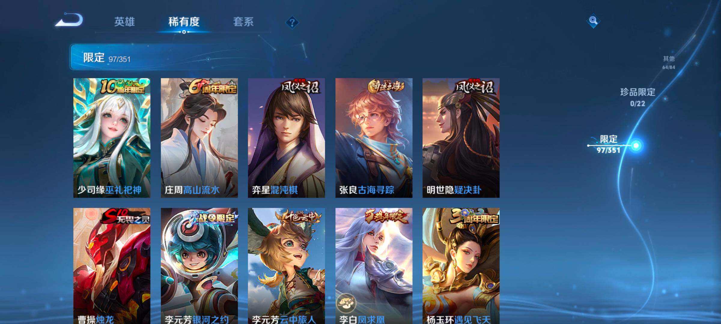 WZCMW3366011王者荣耀账号详情图19 WZCMW3366011王者荣耀账号详情图19